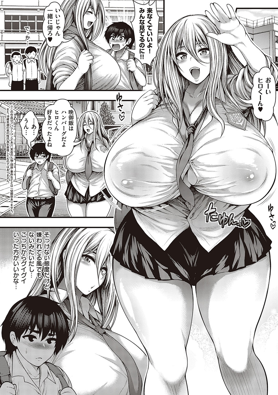 Arigatou, Kami Chichi. - Page 185