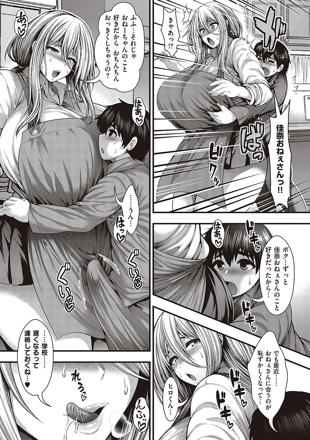 Arigatou, Kami Chichi. - Page 192