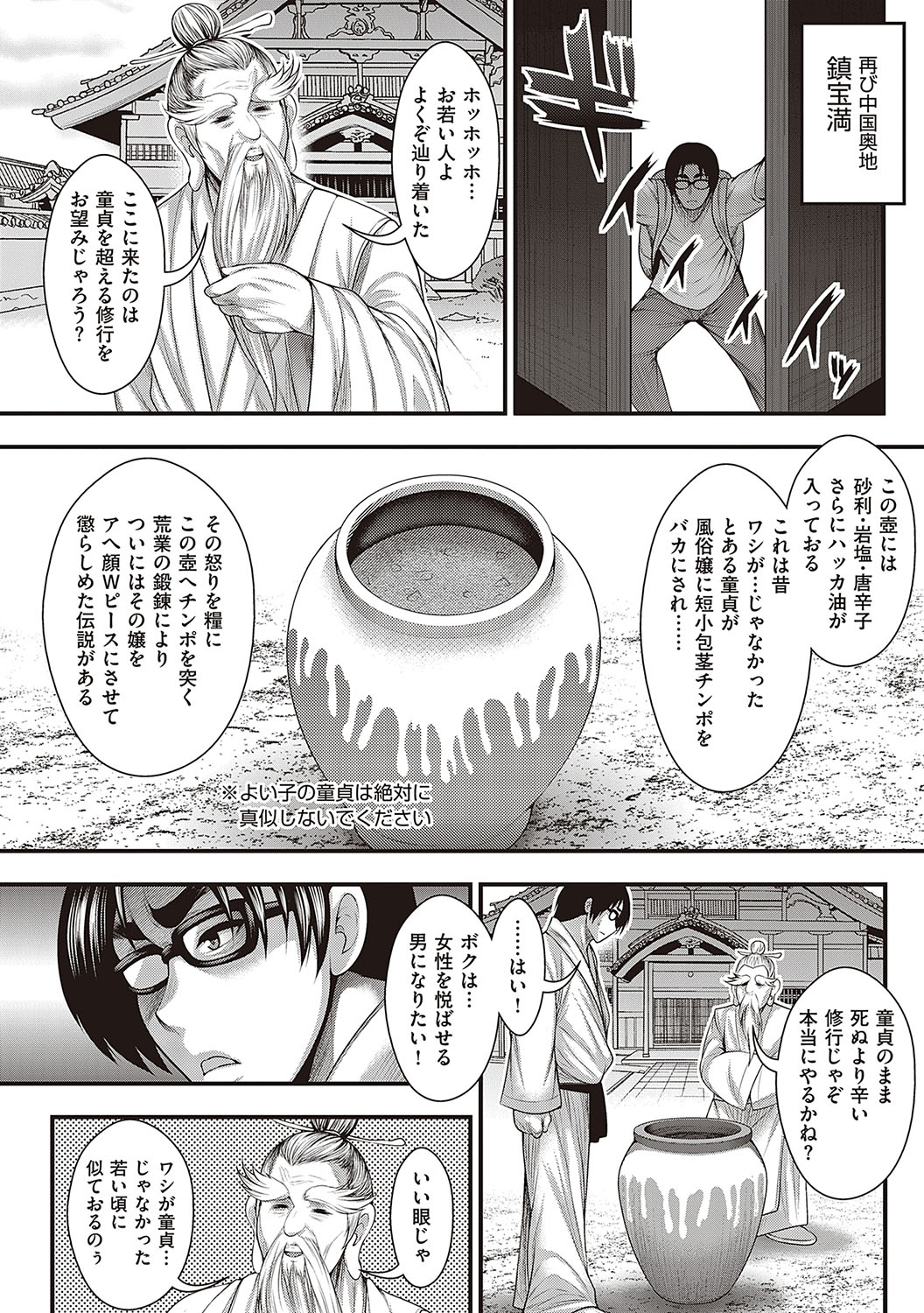Arigatou, Kami Chichi. - Page 225