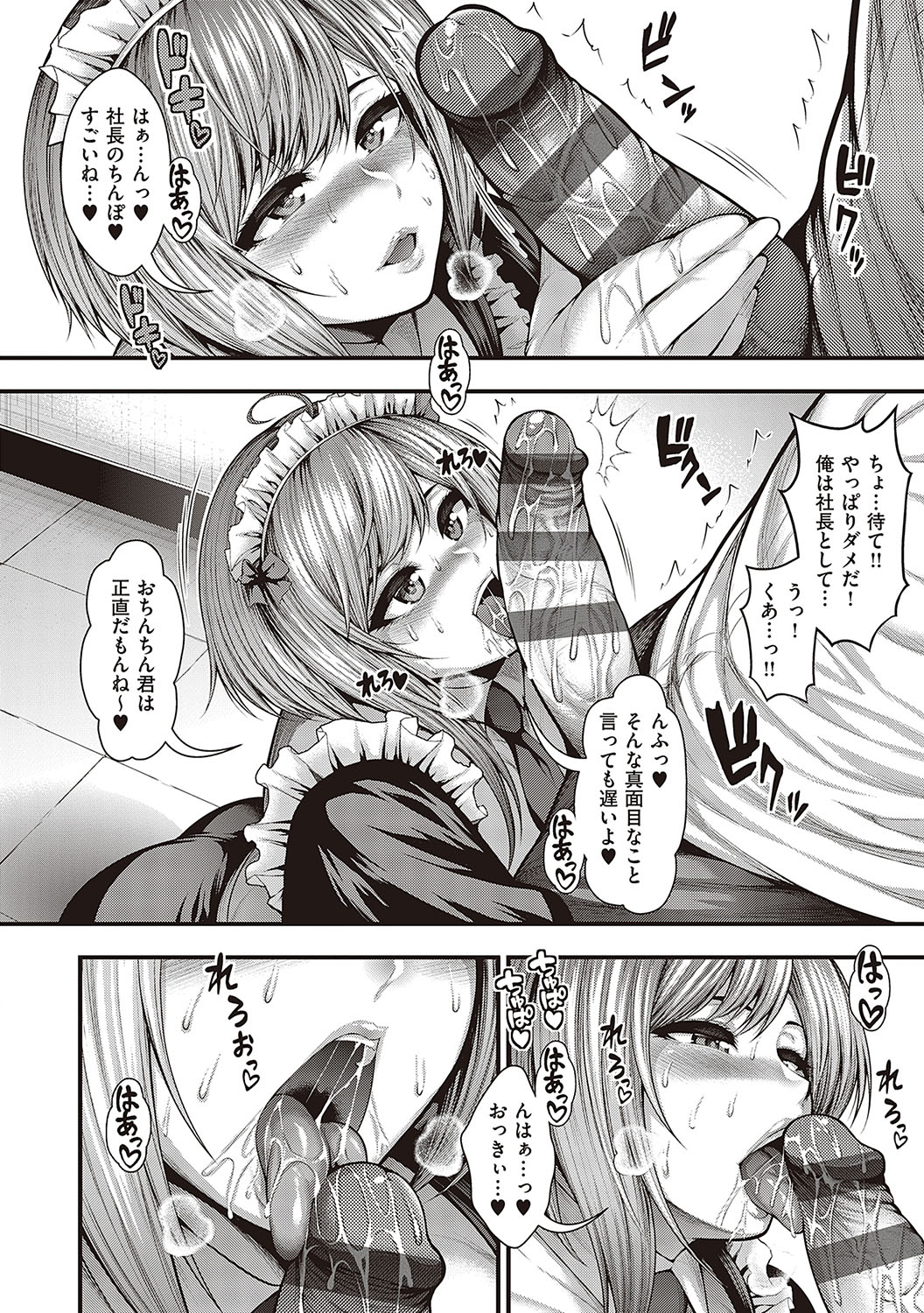 Arigatou, Kami Chichi. - Page 71