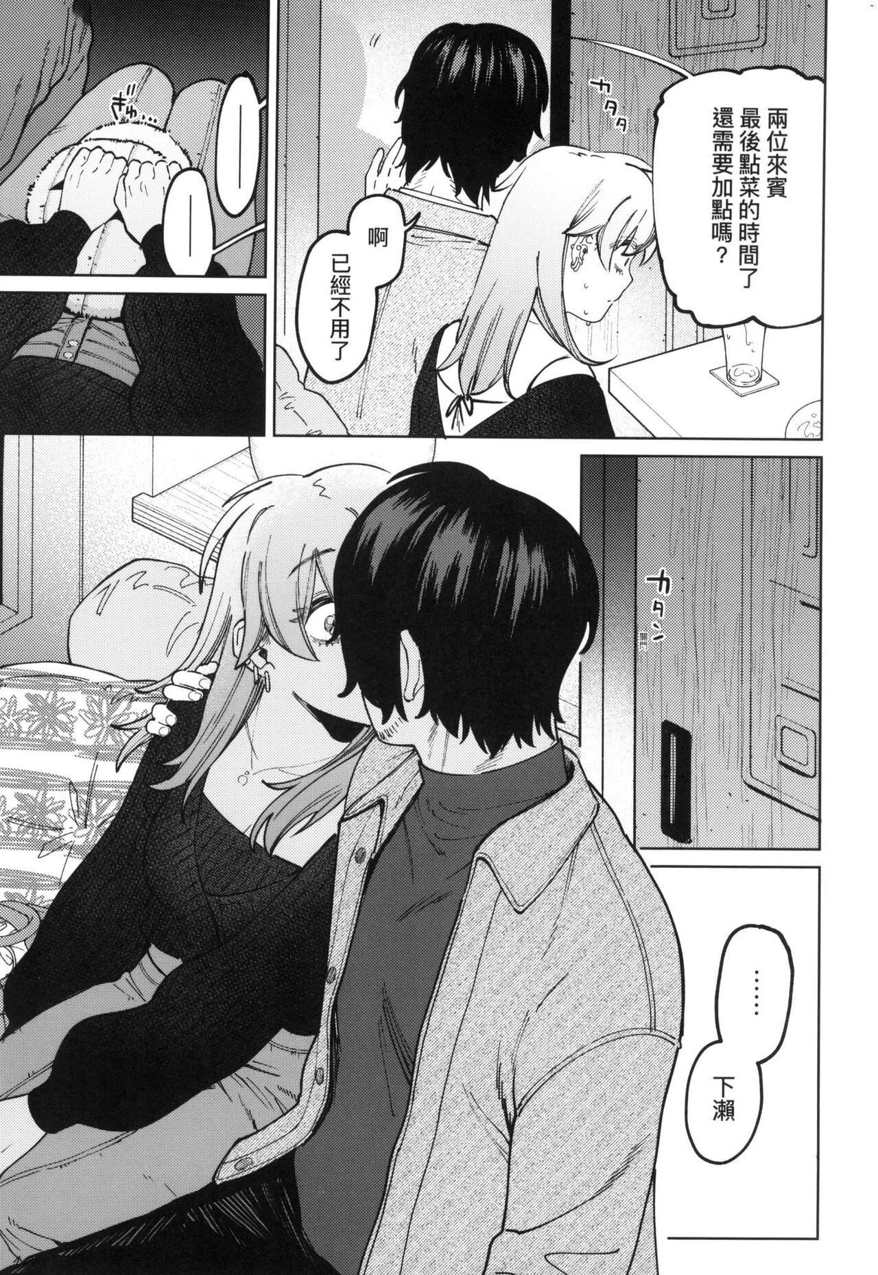 My Girl, My Boy | 我的女孩・我的男孩 - Page 38