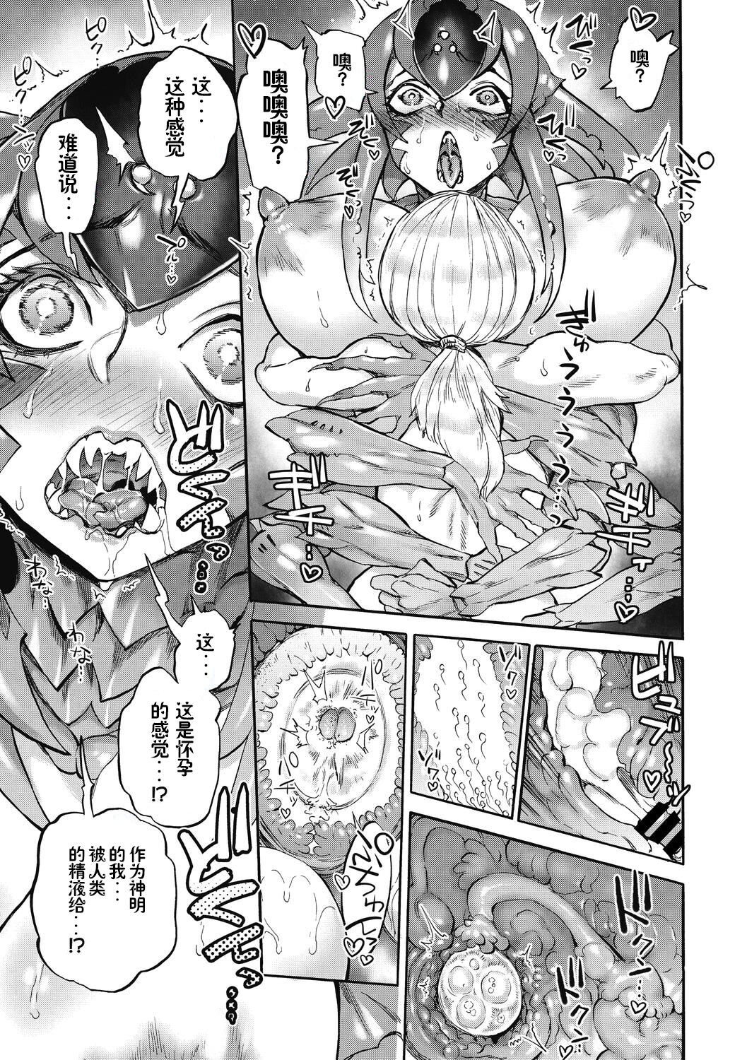 Oashi no Hora | 御足大人的洞穴 - Page 24