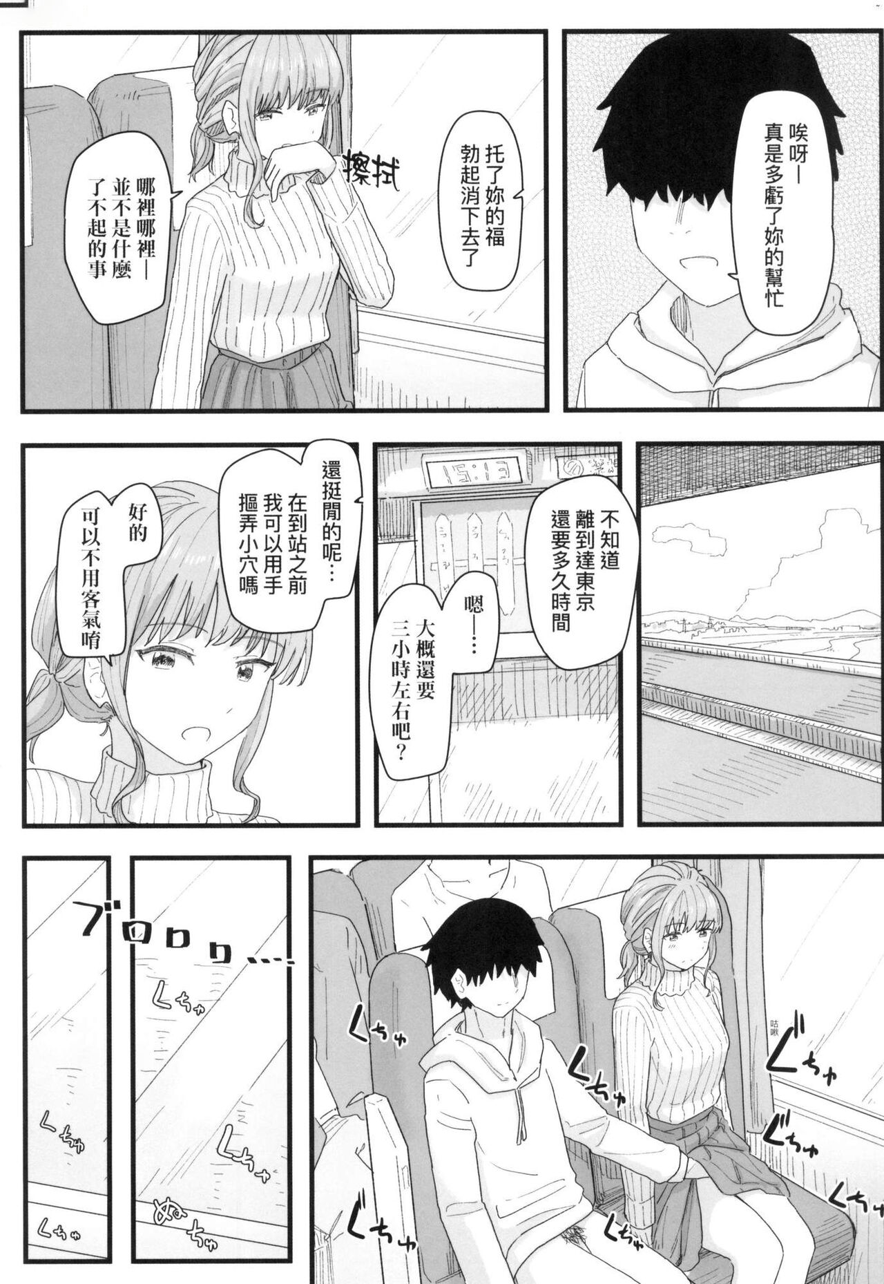 Joushiki Kaihen Katsudou Kiroku | 常識改變活動紀錄 - Page 124