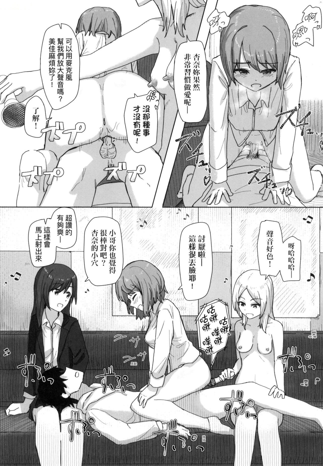 Joushiki Kaihen Katsudou Kiroku | 常識改變活動紀錄 - Page 24