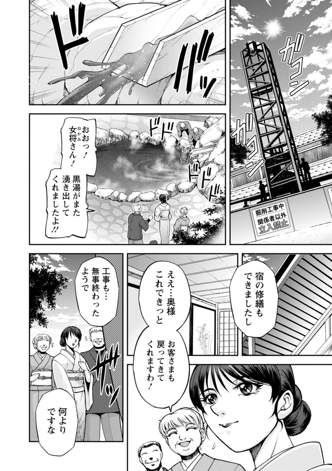 Okami no Touko-chan Zenpen - Page 26