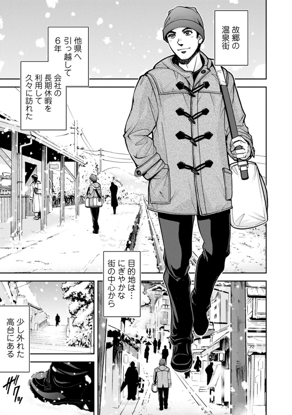 Okami no Touko-chan Zenpen - Page 7