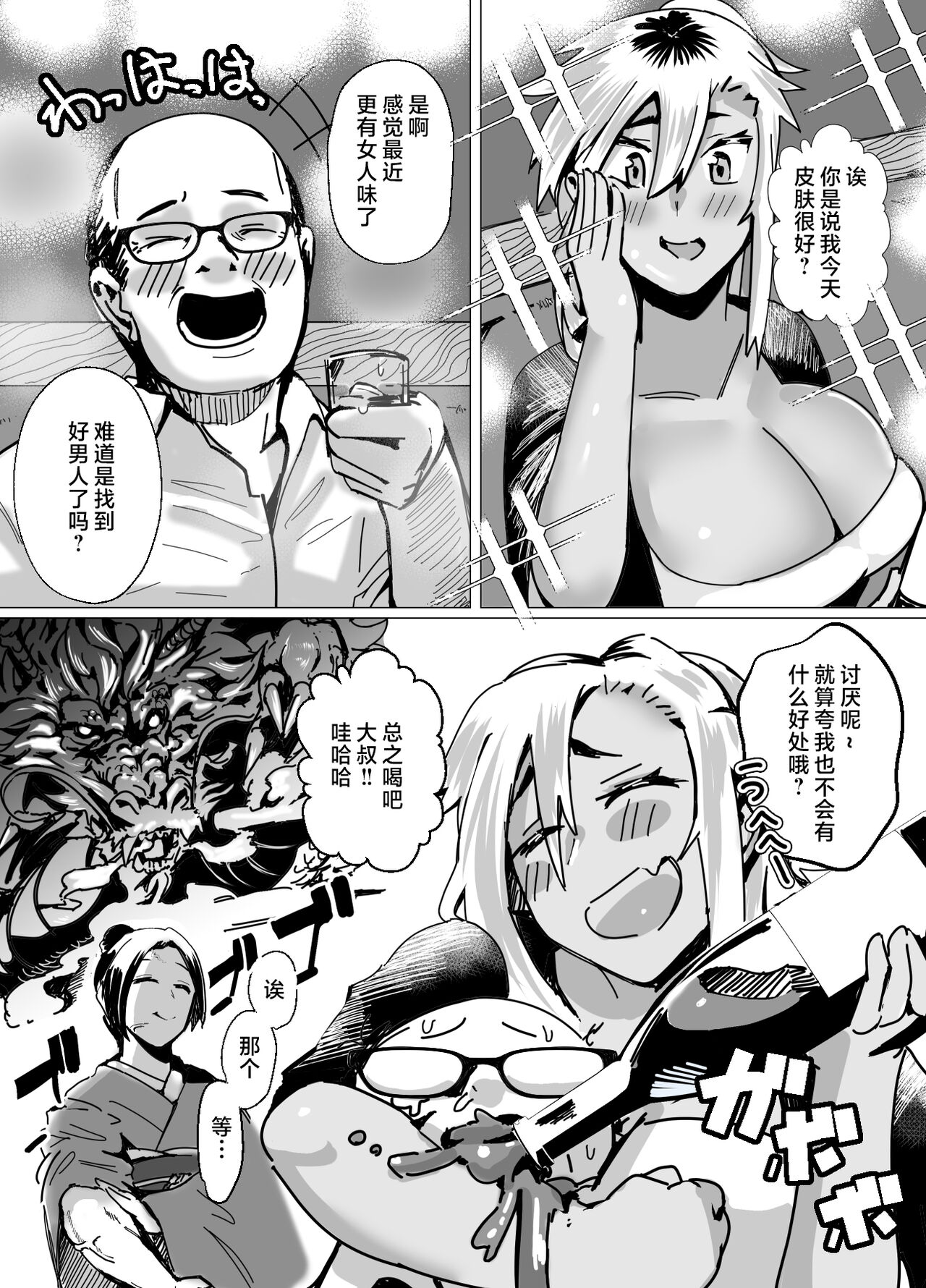Miwaku no Yanmama Ecchi na Kosodate Hisshouhou - Page 14