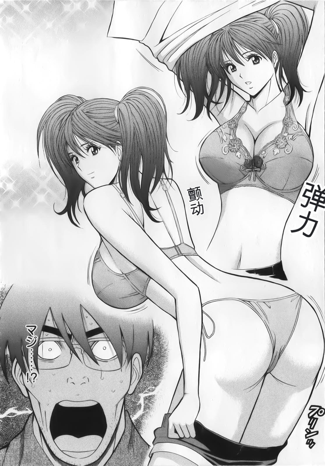 The Madam Is A Net Idol - Page 114