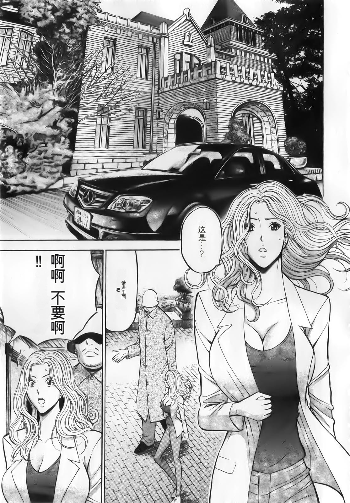 The Madam Is A Net Idol - Page 127