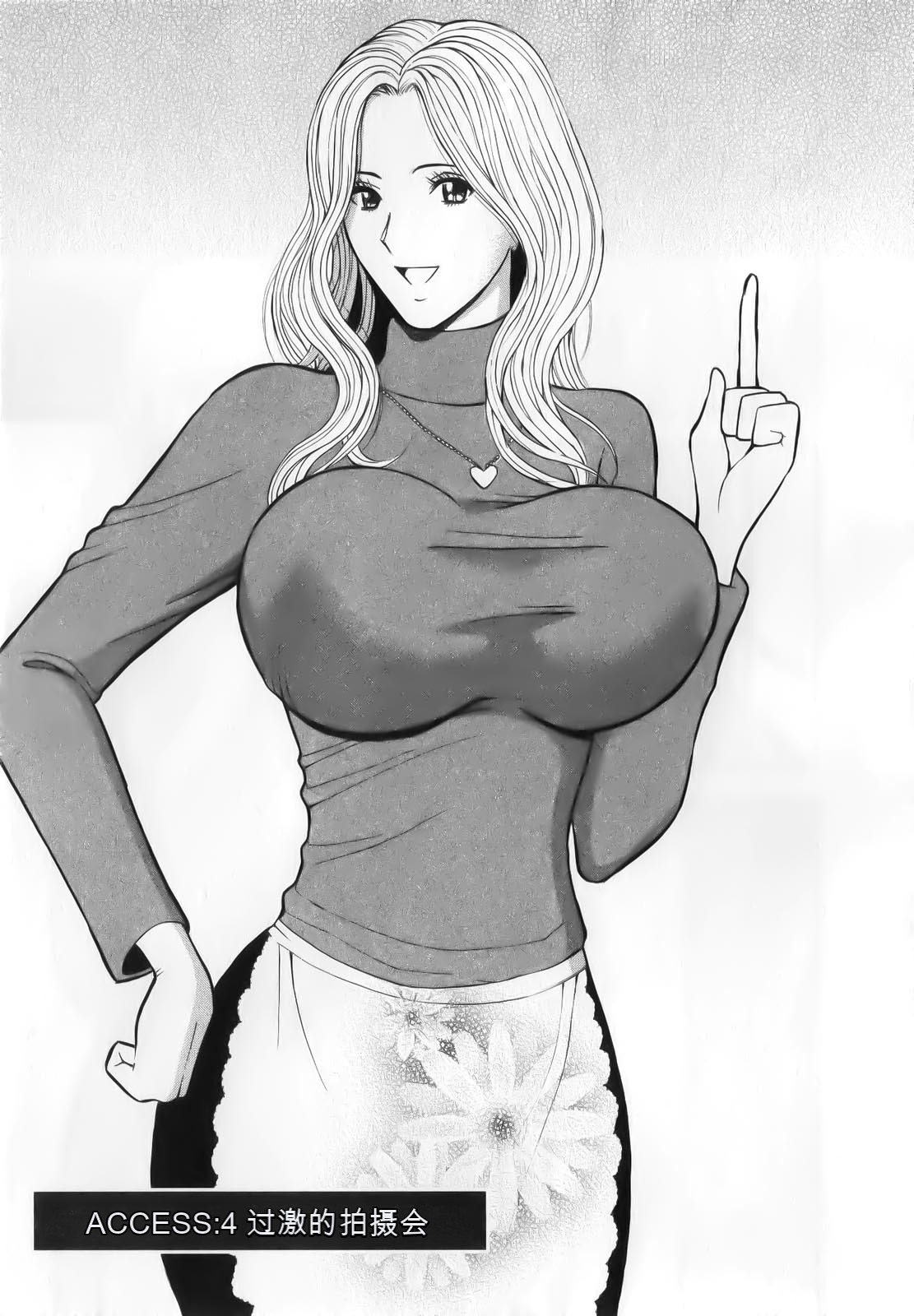 The Madam Is A Net Idol - Page 69