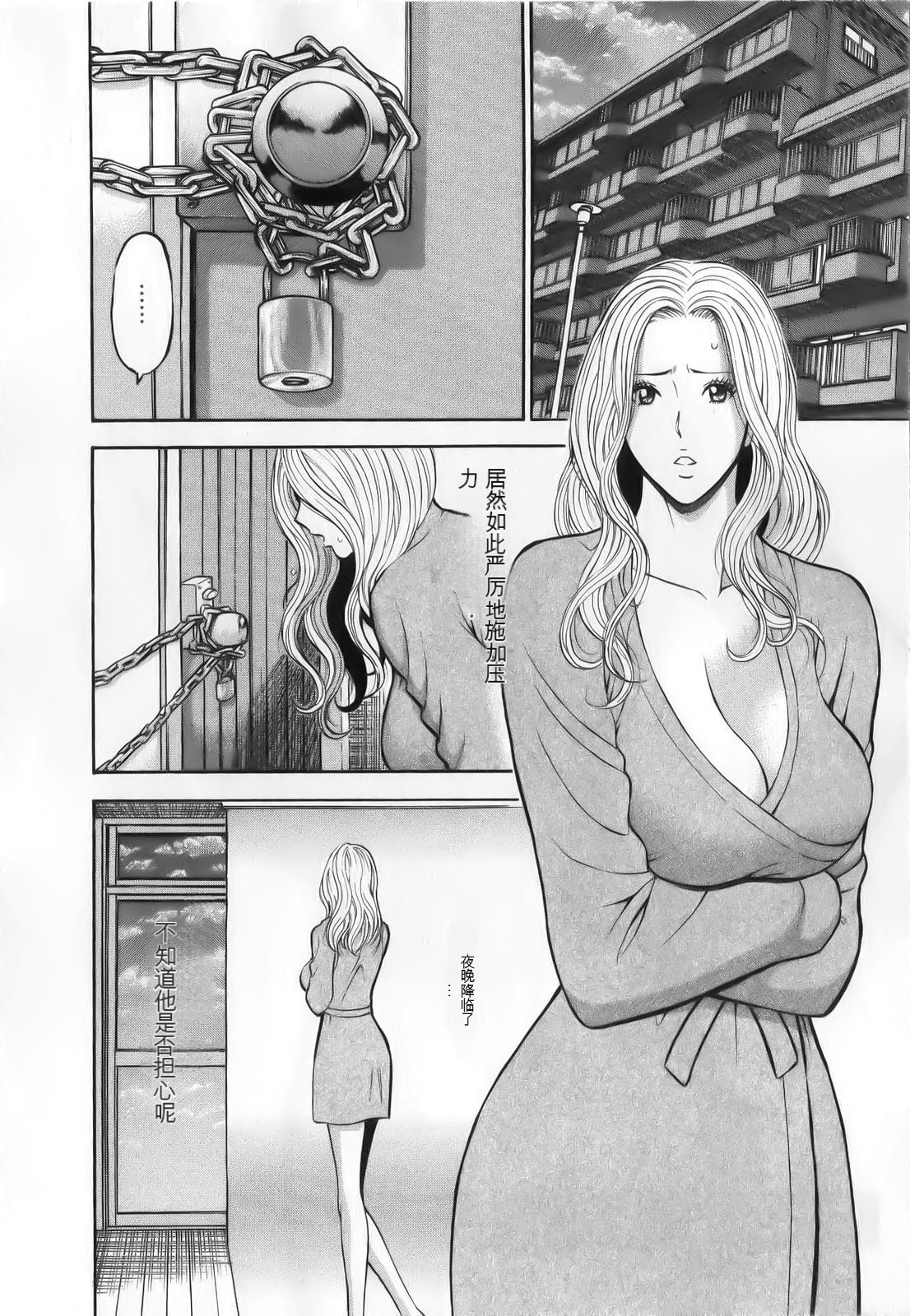 The Madam Is A Net Idol - Page 70