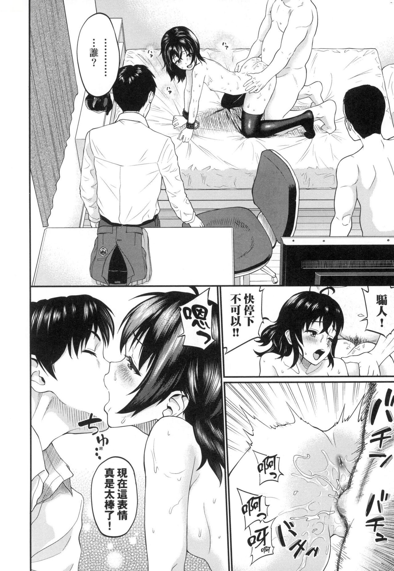 Kanojo ga Ochiru made... | 她們沉淪的那一刻…。 - Page 125