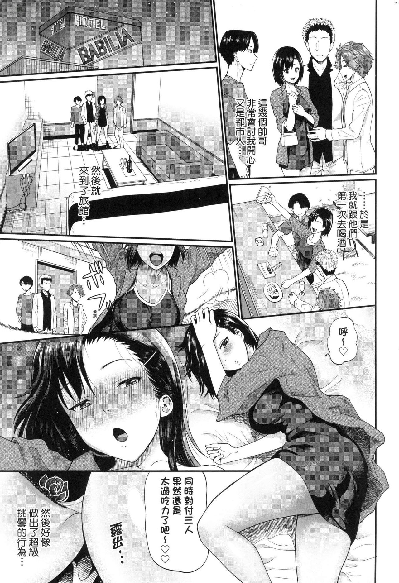 Kanojo ga Ochiru made... | 她們沉淪的那一刻…。 - Page 154