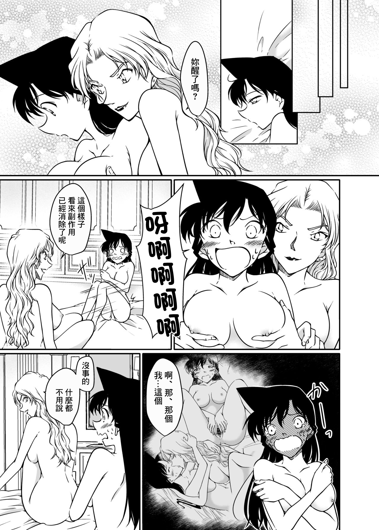 Kaiketsu Houhou wa Karada ni Oshiete Ageru - Page 28