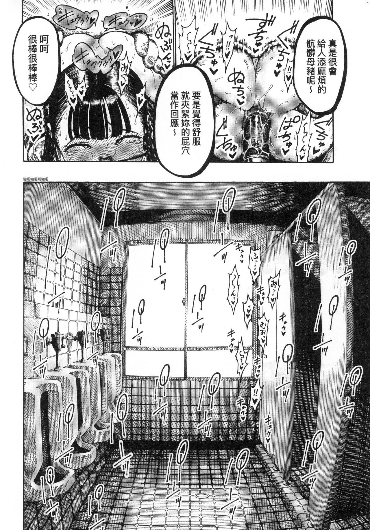 Nettaiya | 熱帶夜 - Page 159