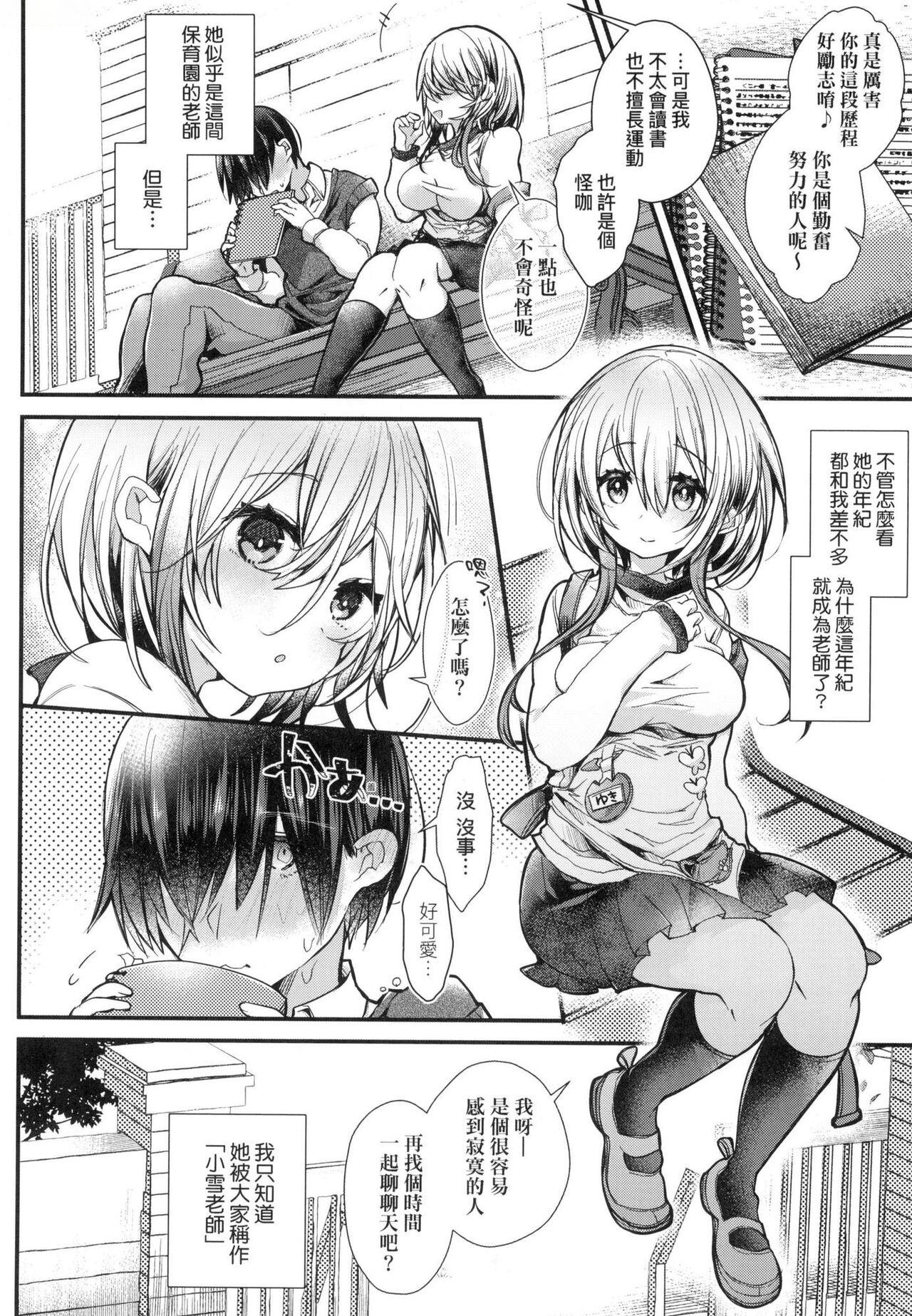 YODARE-ECCHI PIECE | 愛如液流不止新片段！ - Page 105