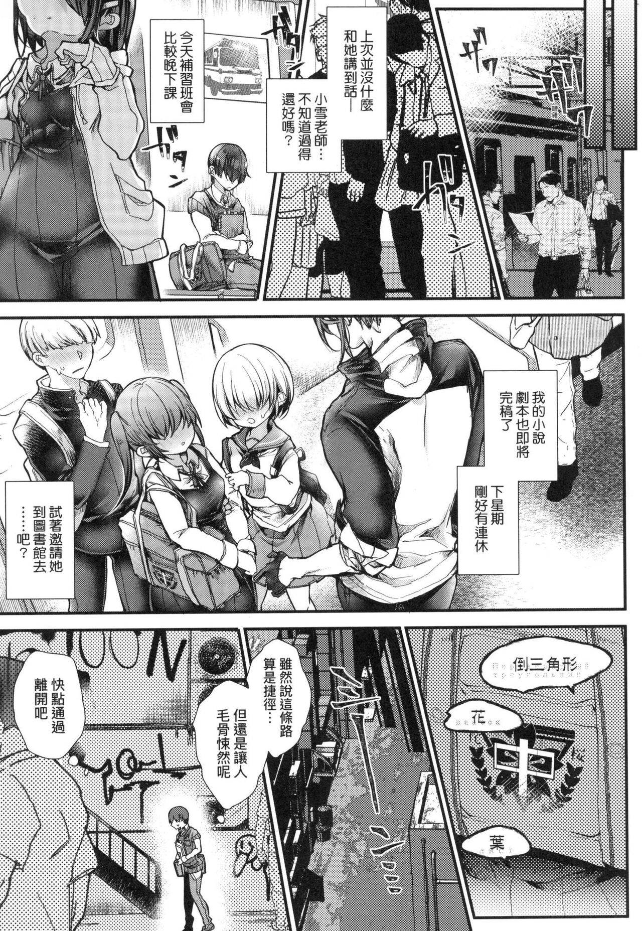 YODARE-ECCHI PIECE | 愛如液流不止新片段！ - Page 120