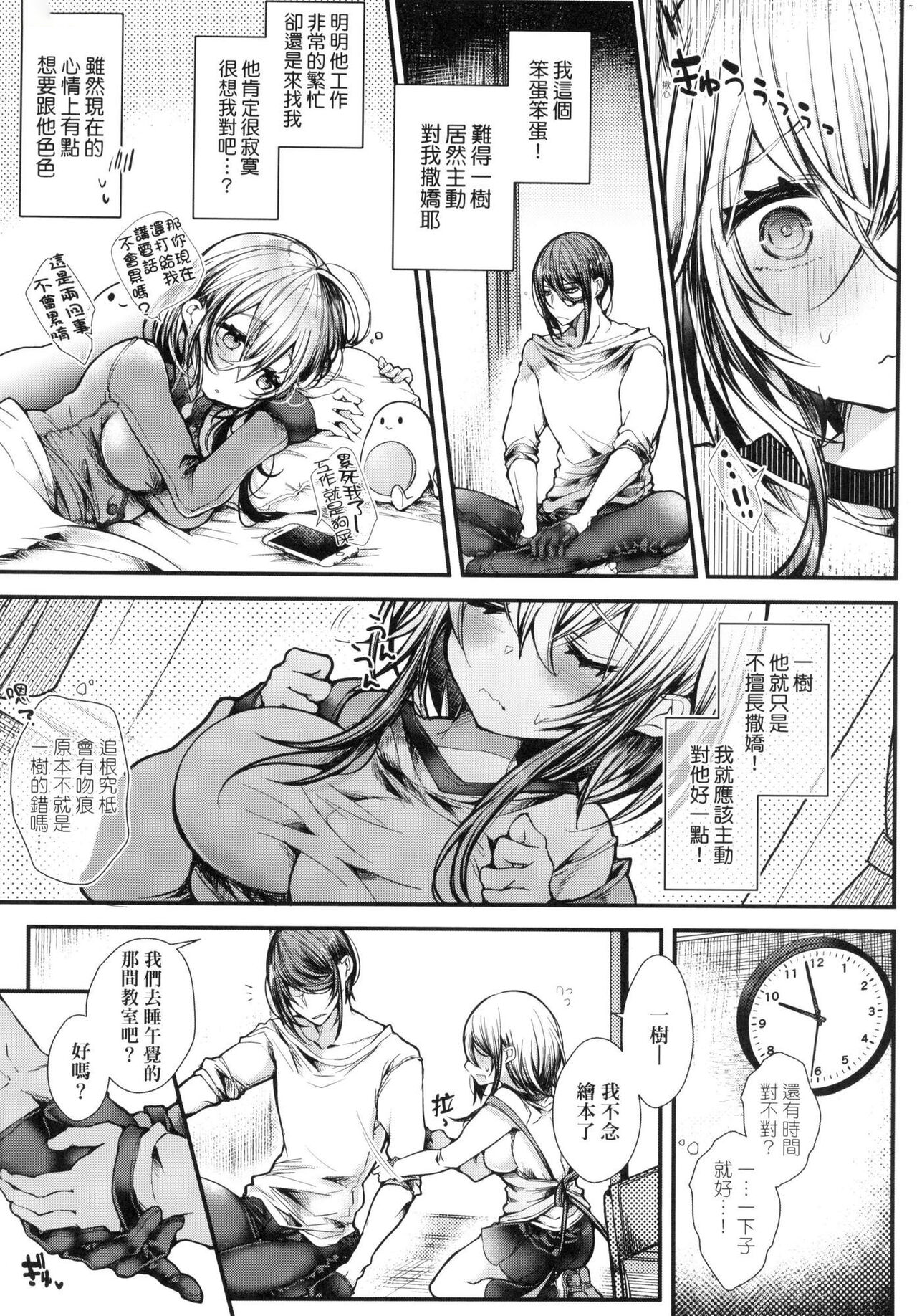YODARE-ECCHI PIECE | 愛如液流不止新片段！ - Page 158