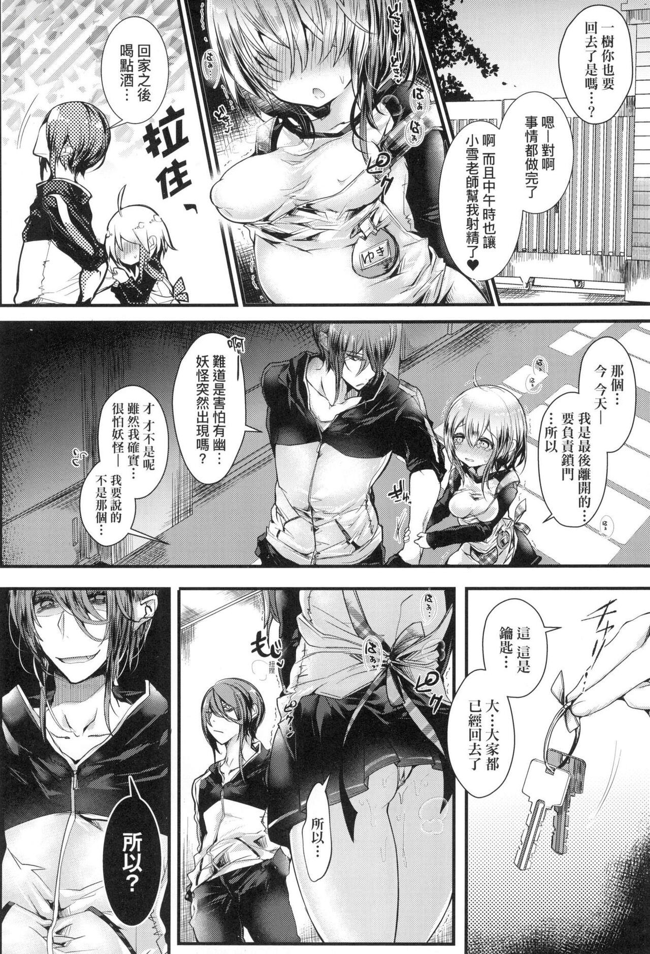 YODARE-ECCHI PIECE | 愛如液流不止新片段！ - Page 29