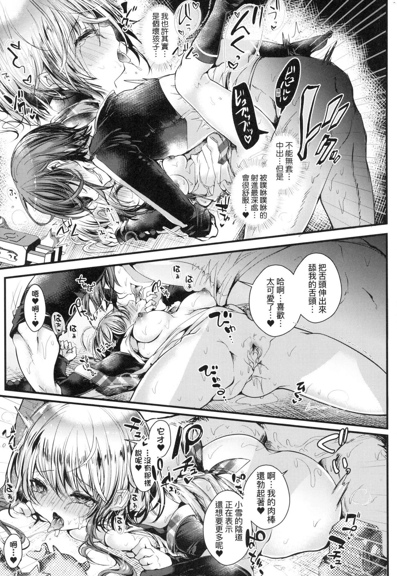 YODARE-ECCHI PIECE | 愛如液流不止新片段！ - Page 36