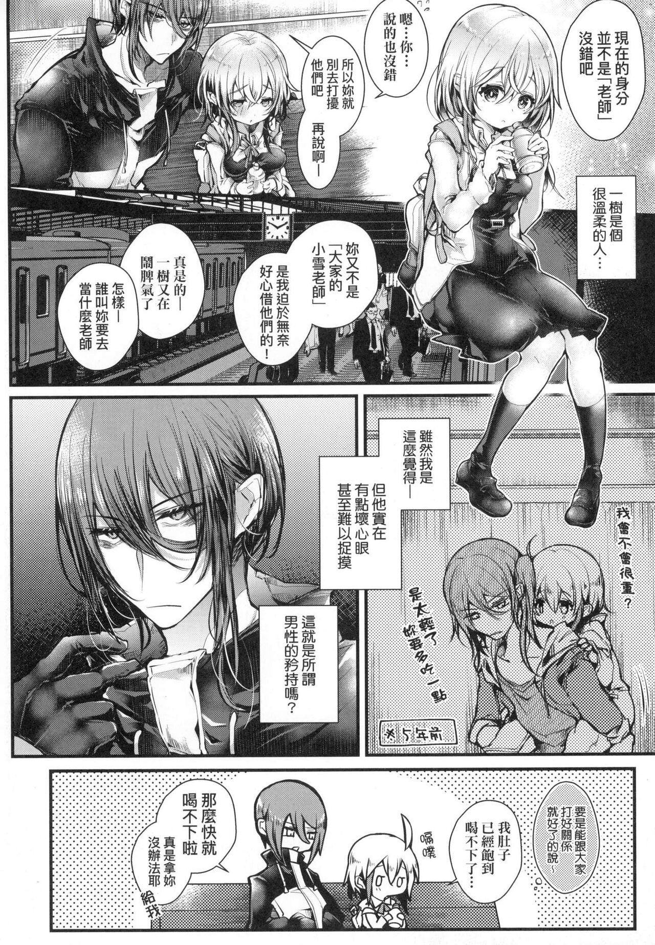 YODARE-ECCHI PIECE | 愛如液流不止新片段！ - Page 47