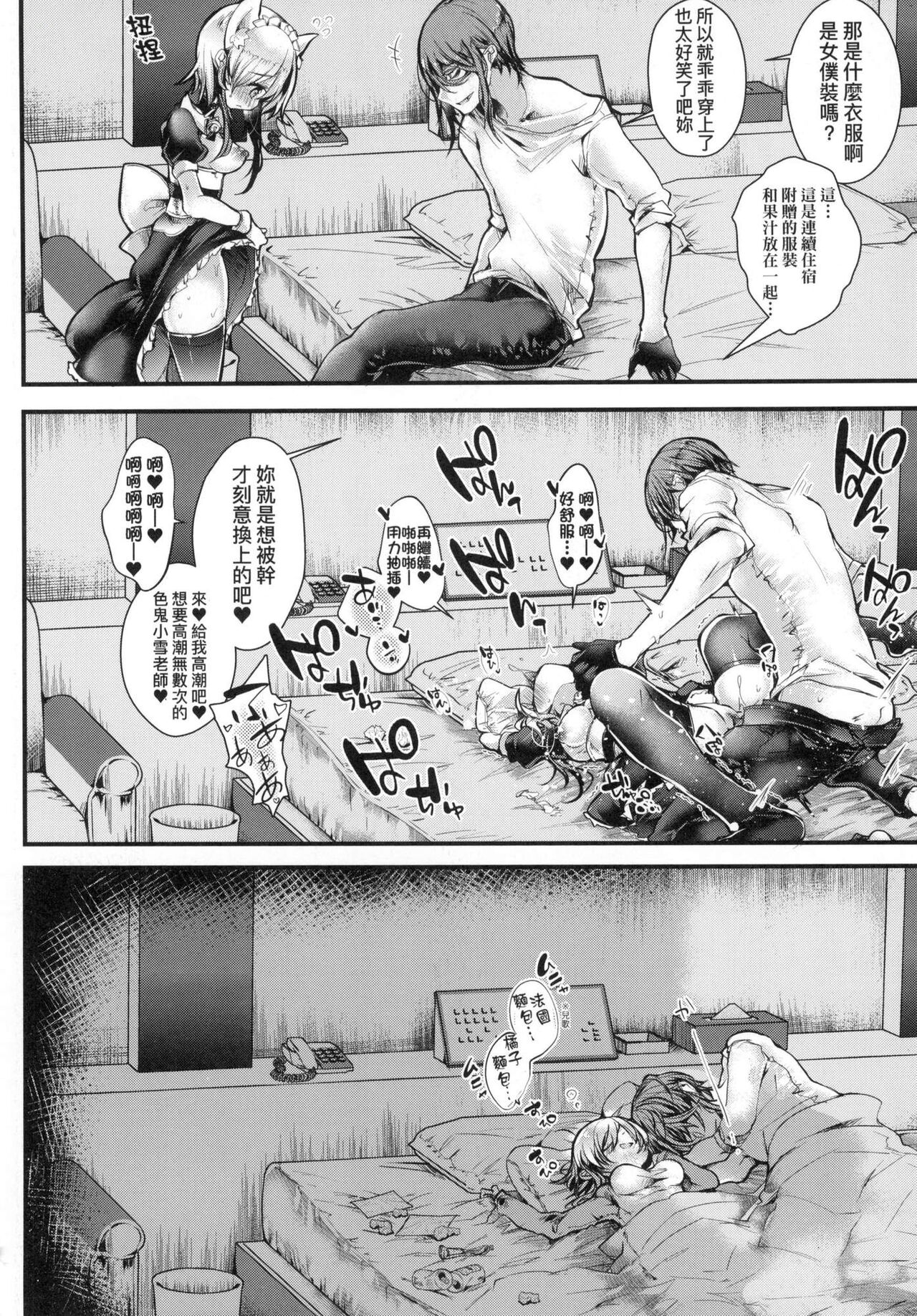 YODARE-ECCHI PIECE | 愛如液流不止新片段！ - Page 75