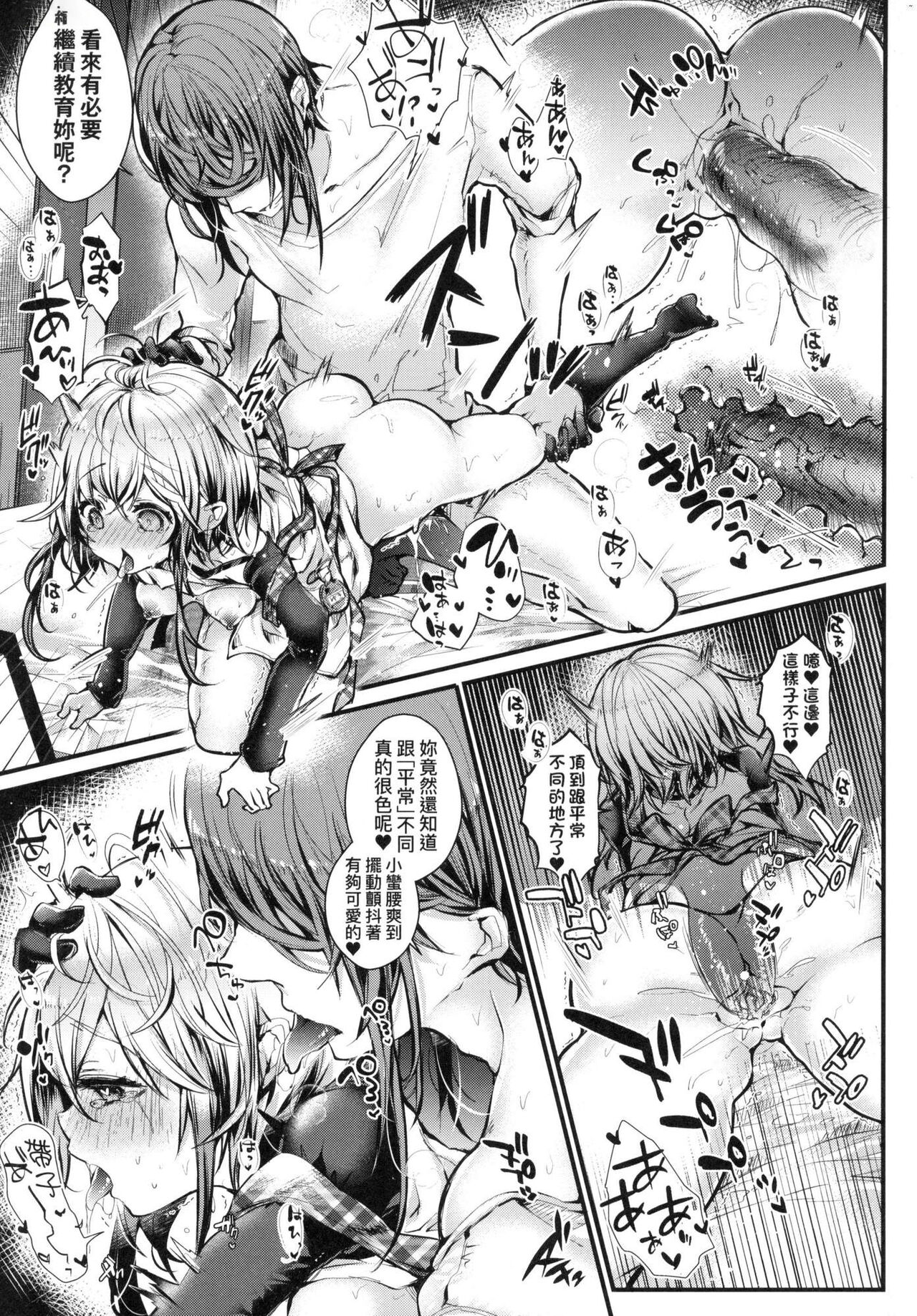 YODARE-ECCHI PIECE | 愛如液流不止新片段！ - Page 80