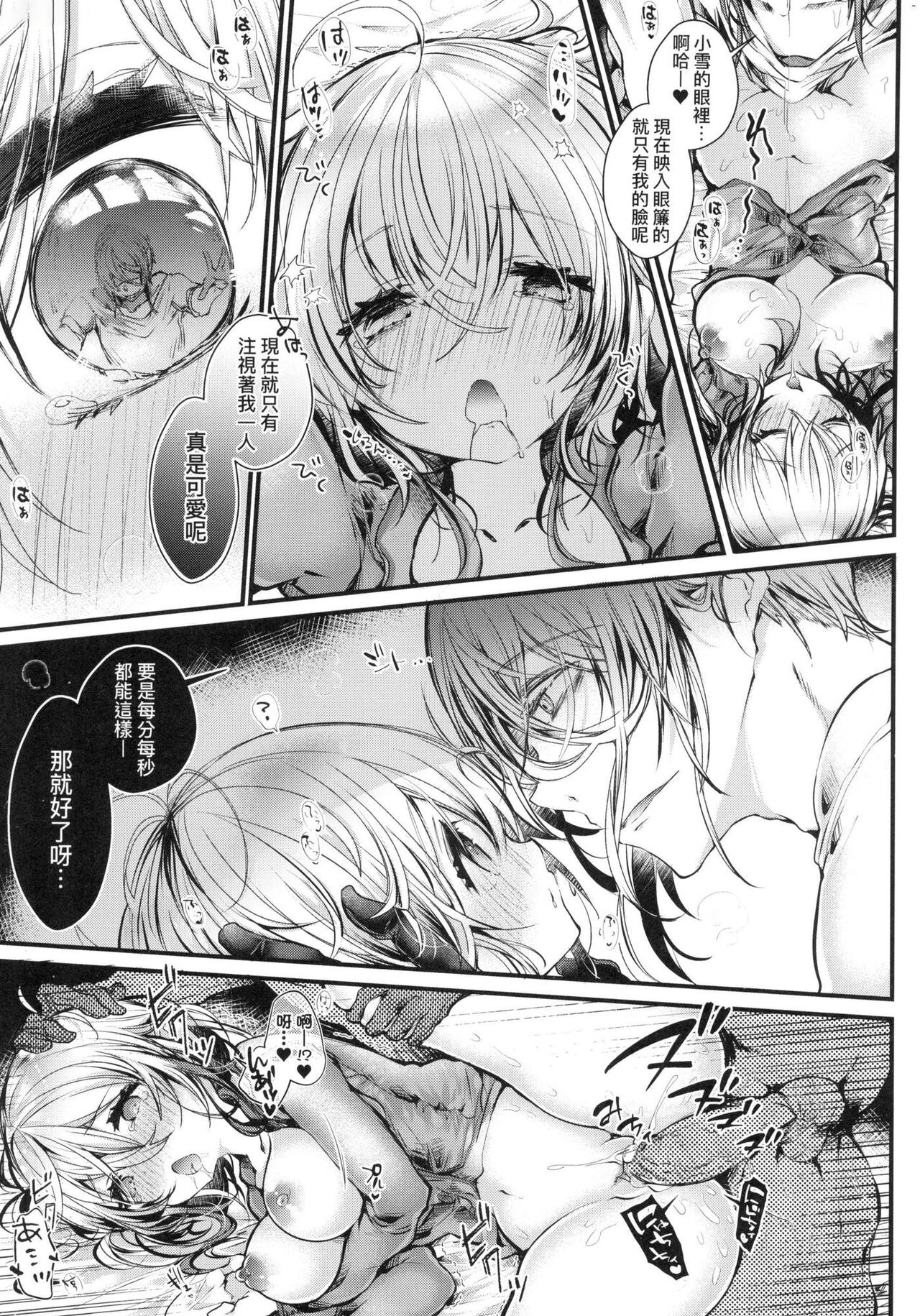 YODARE-ECCHI PIECE | 愛如液流不止新片段！ - Page 98