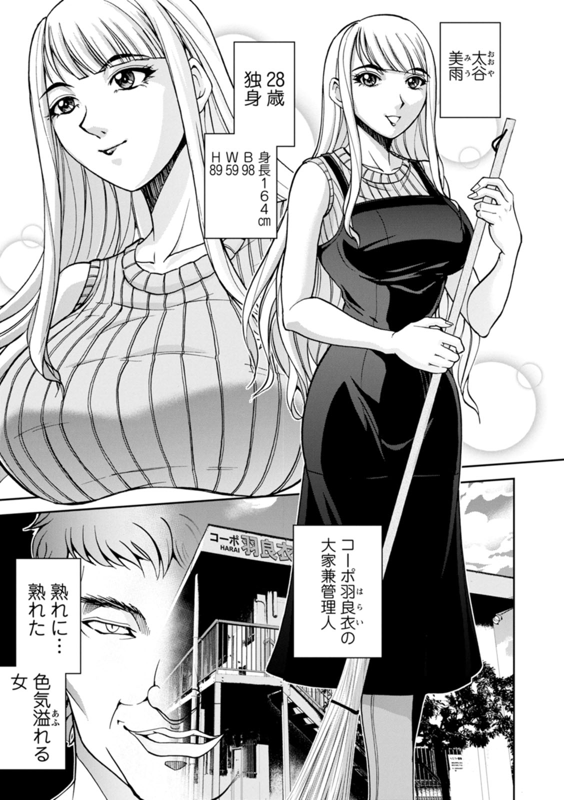 Mr. Taitani from Corpo Harai - Page 37