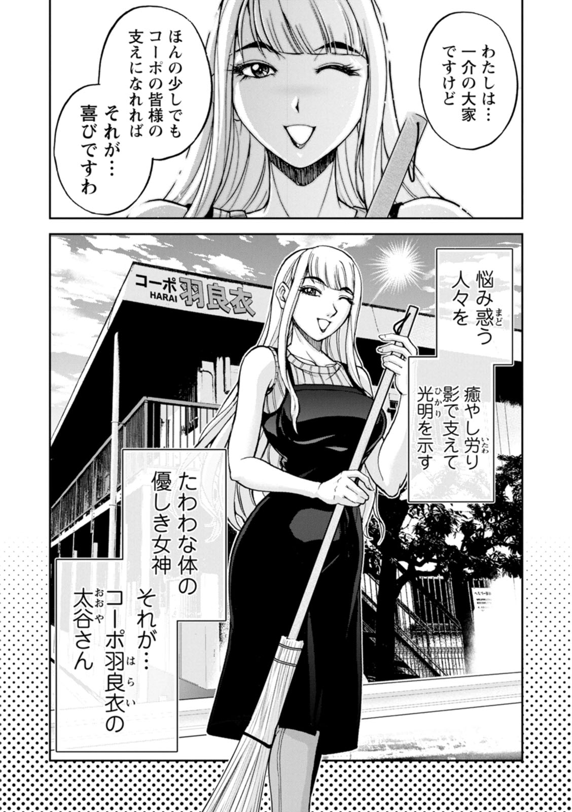Mr. Taitani from Corpo Harai - Page 72