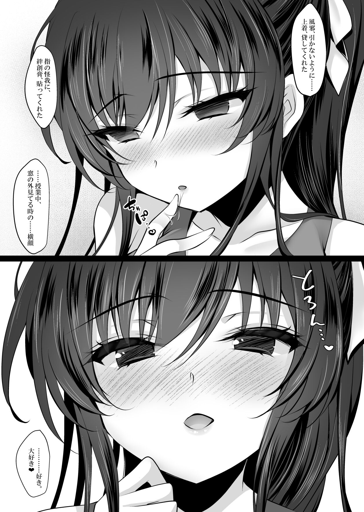 Saimin Kanojo 6 - Page 26