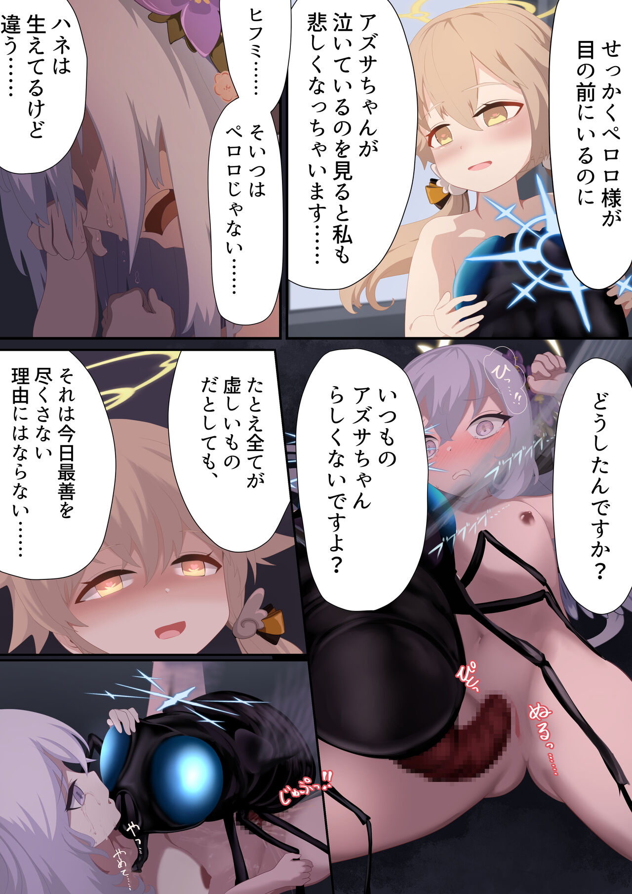 Tenshi no Rin - Page 26