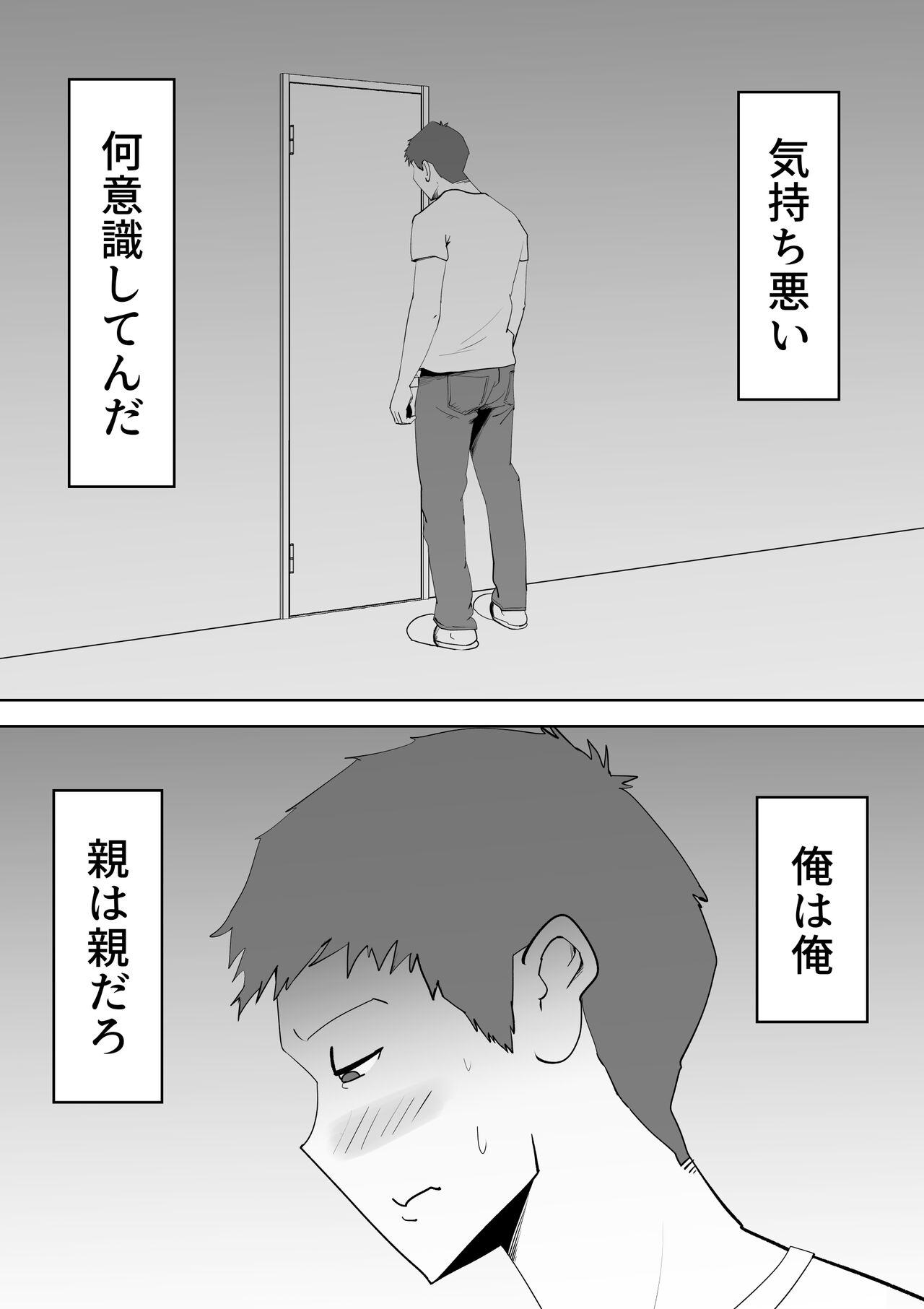De ima ni itaru - Page 10