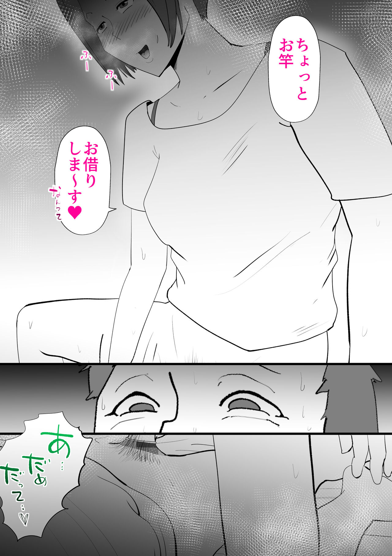 De ima ni itaru - Page 16