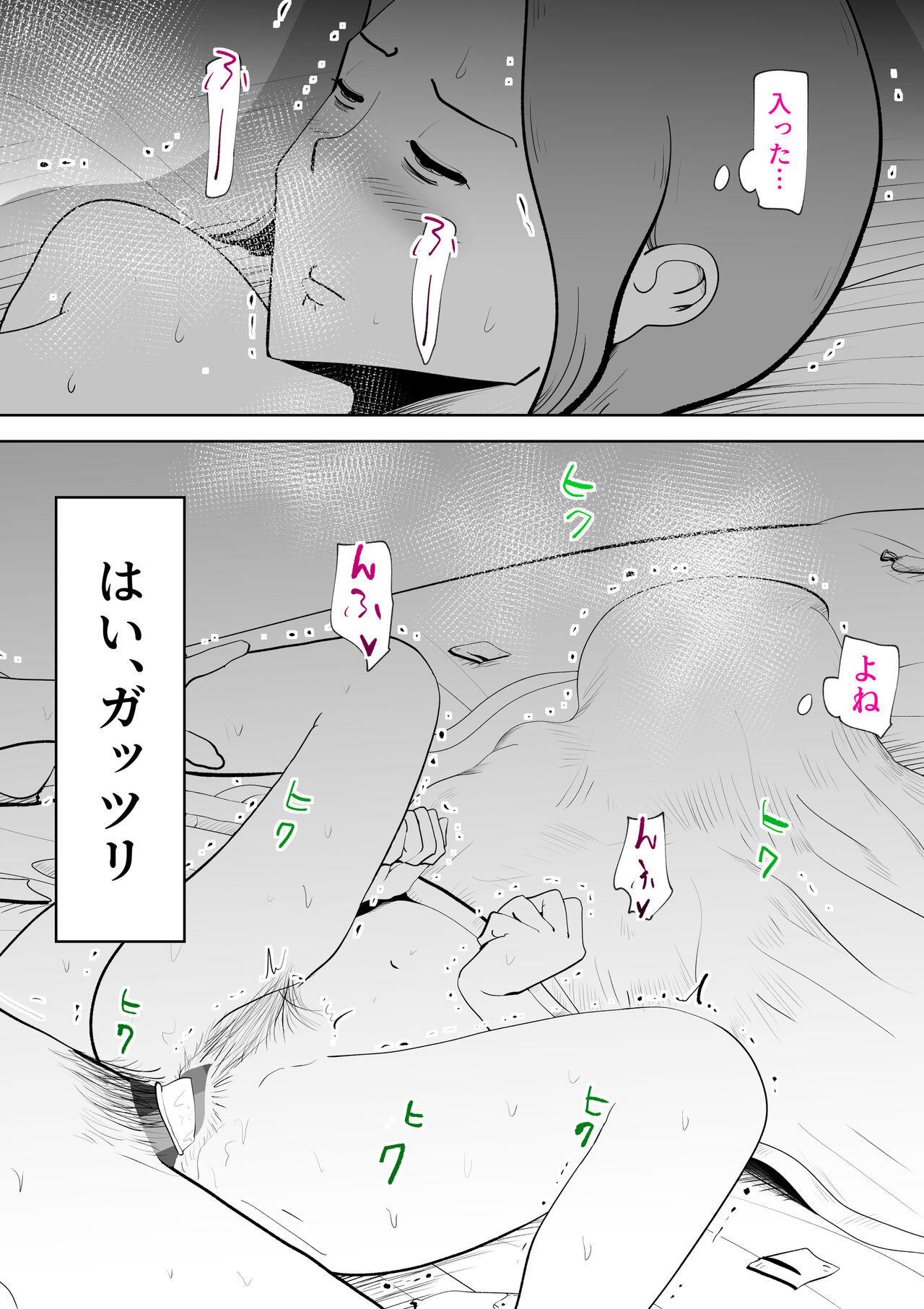De ima ni itaru - Page 29