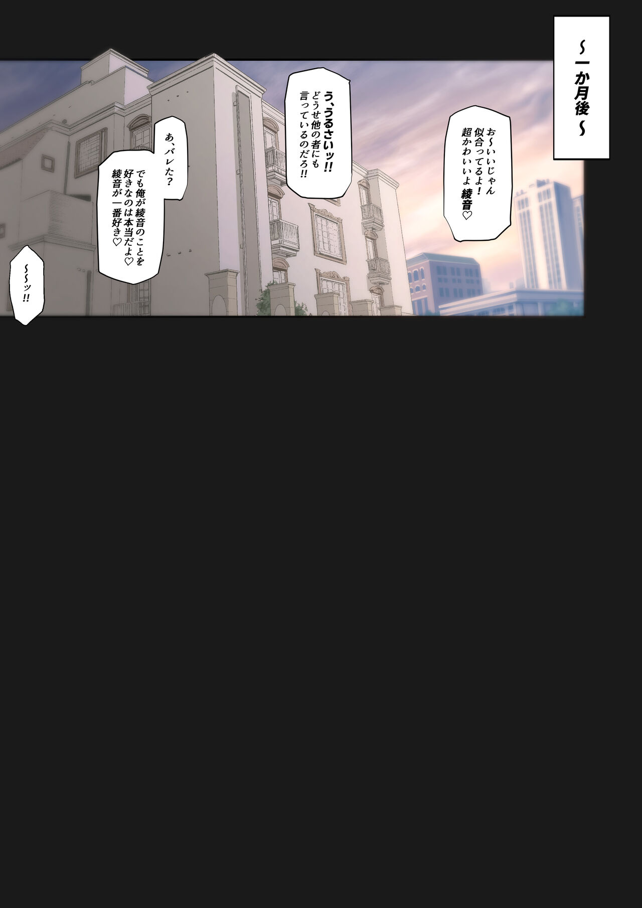 Daraku Seitokai - Page 37
