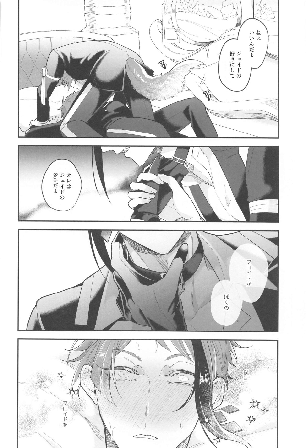 Boku no Floyd - Page 21