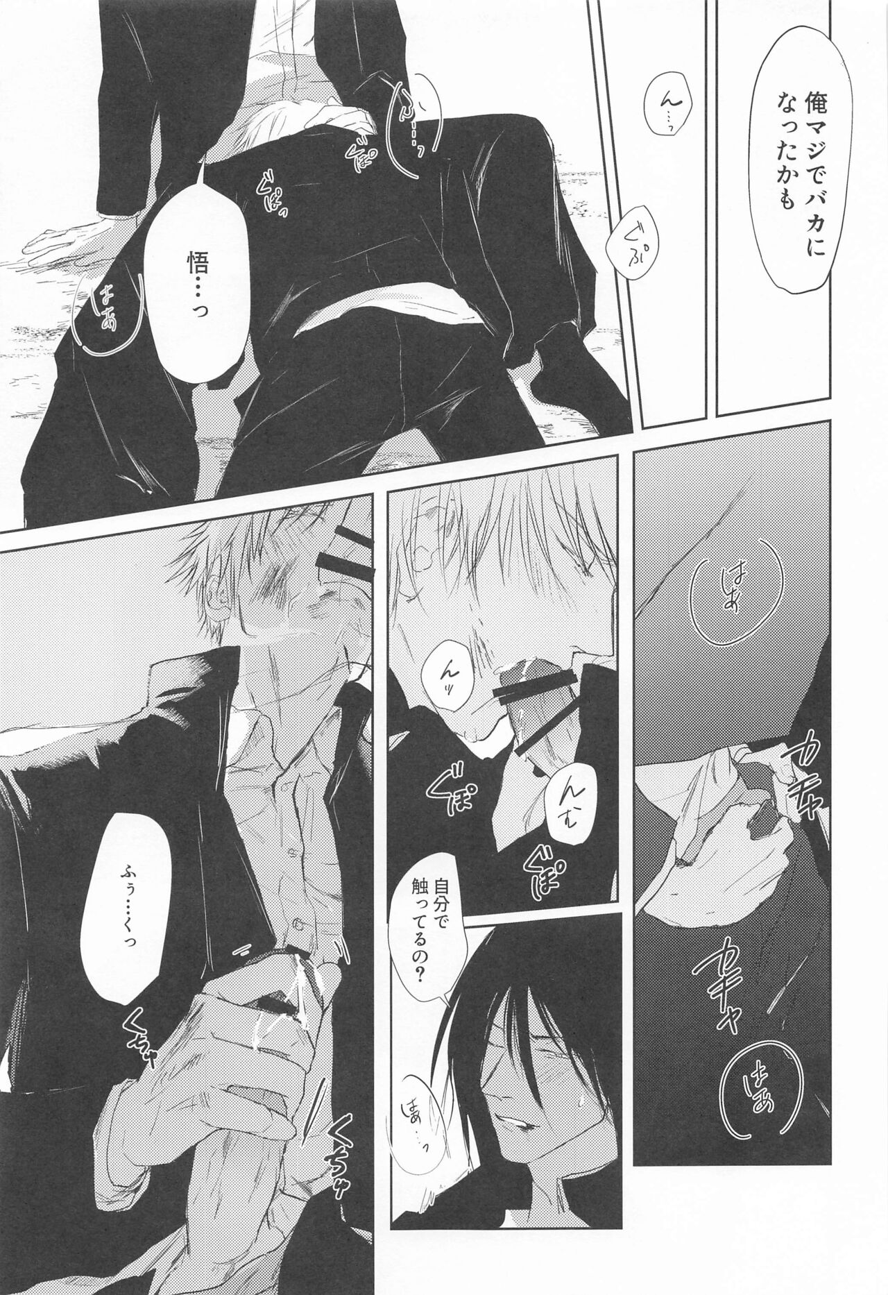 Mezameru Aka - Page 10