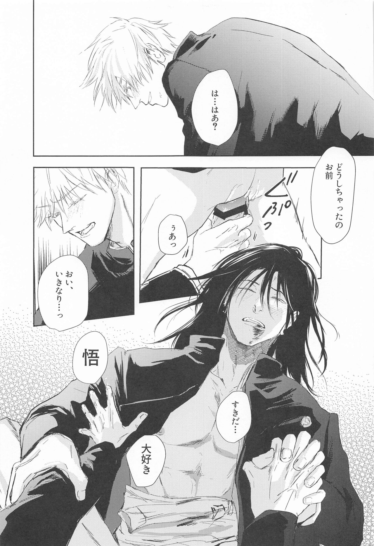 Mezameru Aka - Page 22