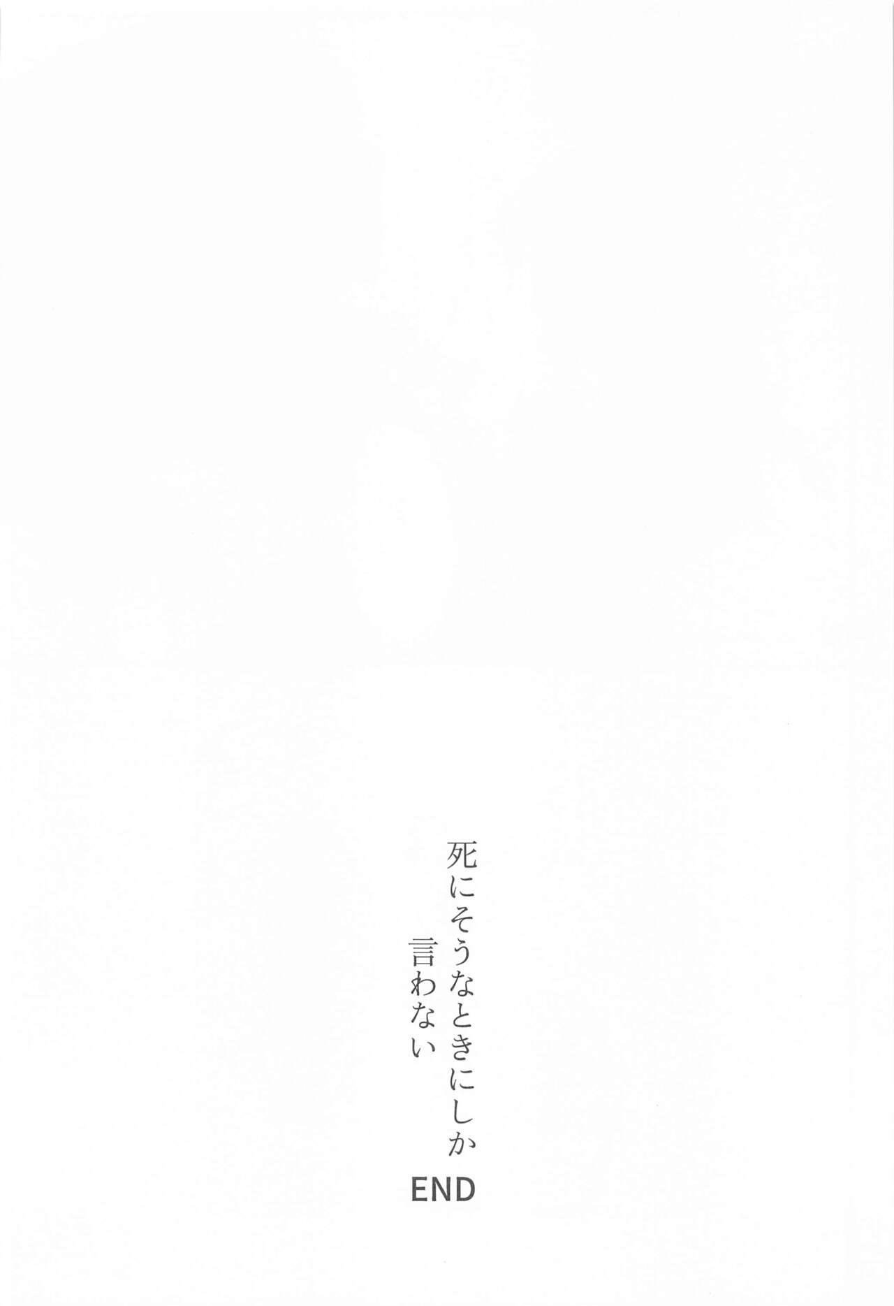 Mezameru Aka - Page 27
