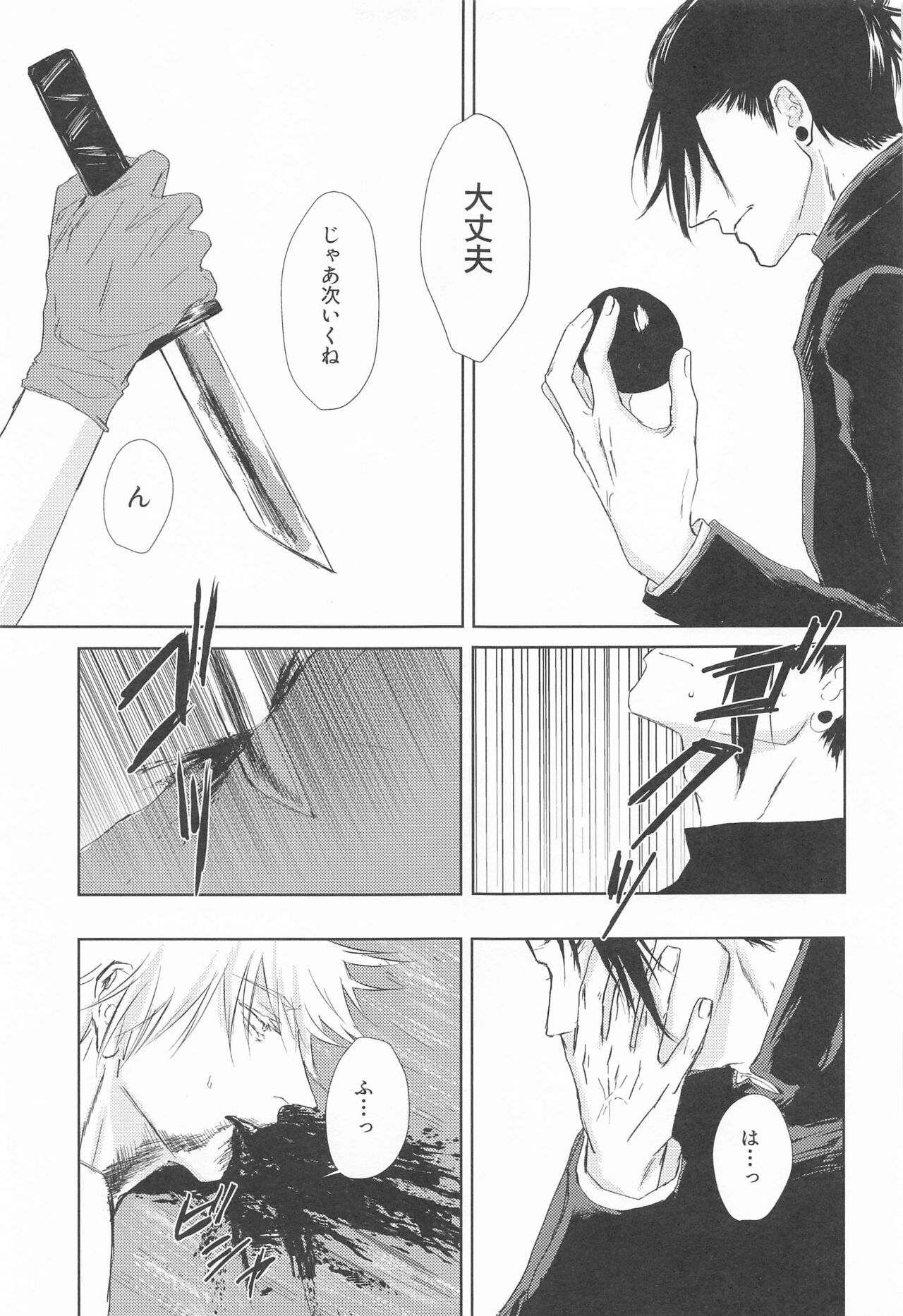 Mezameru Aka - Page 30