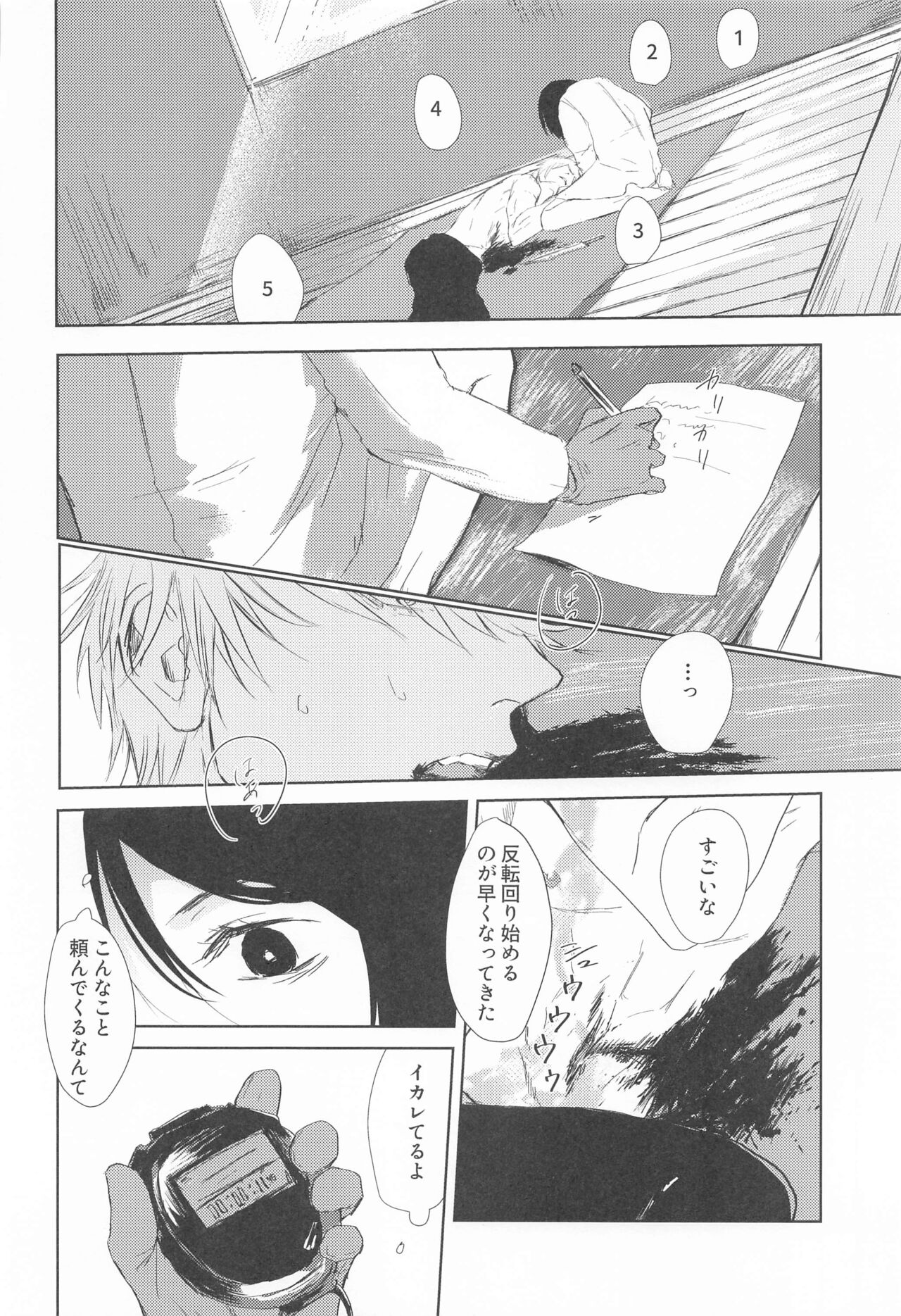 Mezameru Aka - Page 31