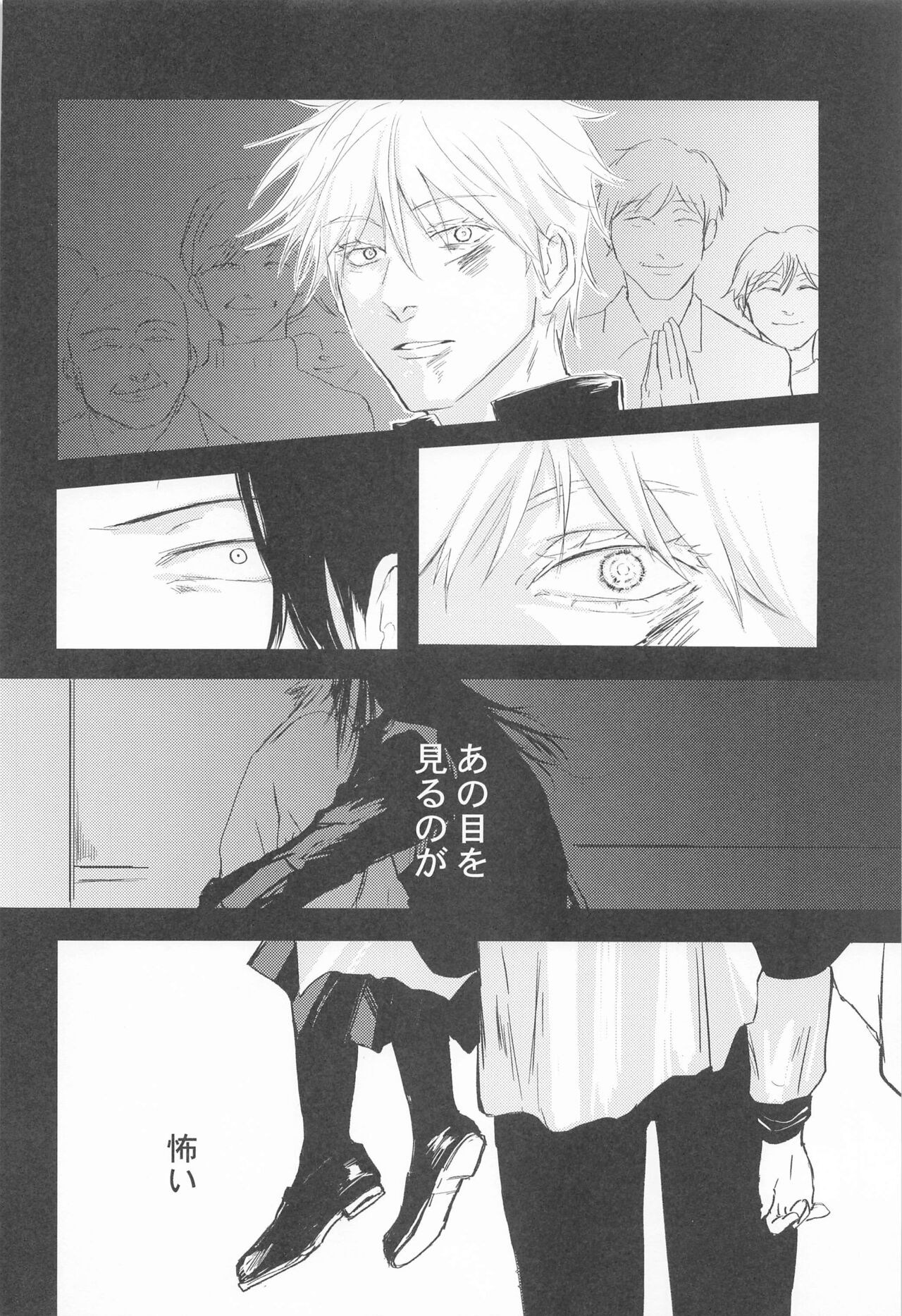 Mezameru Aka - Page 35