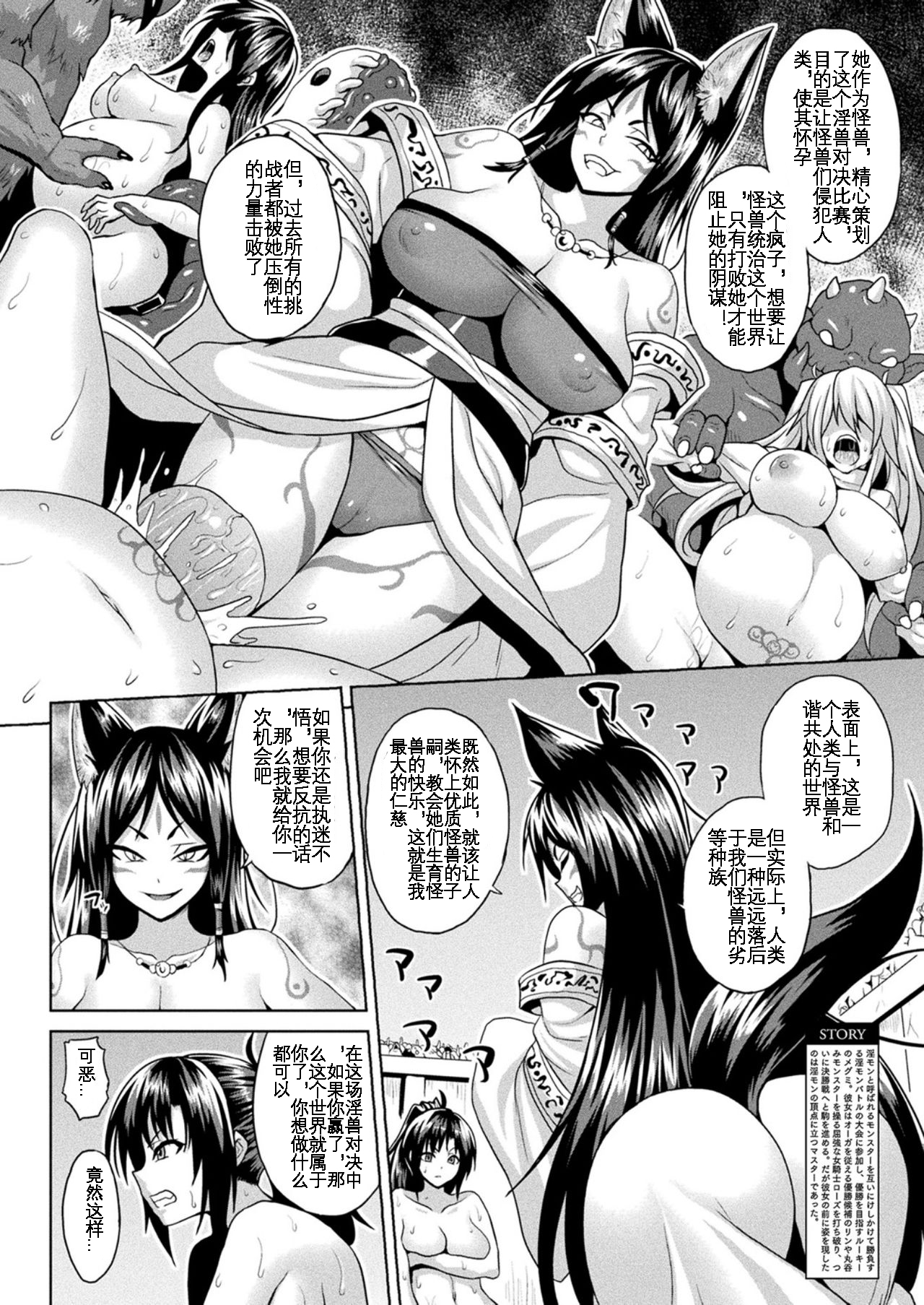 Another World Aphrodisiac Travelogue ——arena - Page 43