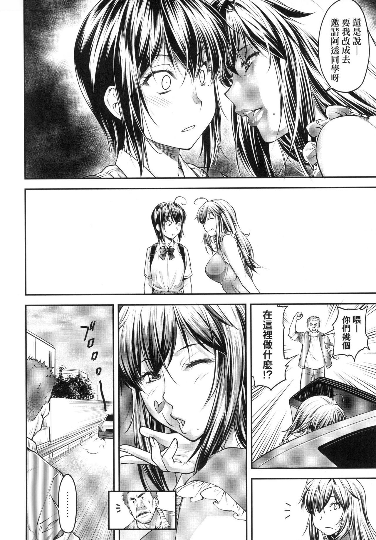 Kaname Date Jou | 小要開發Date 上 - Page 159