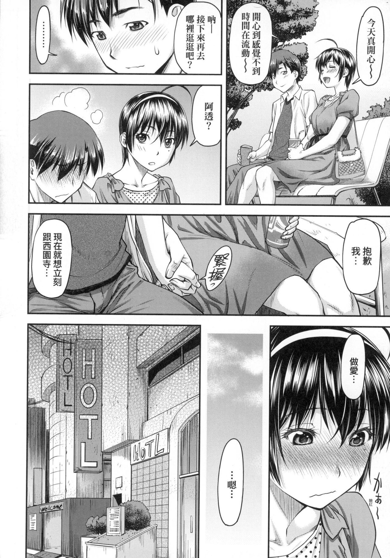 Kaname Date Jou | 小要開發Date 上 - Page 37