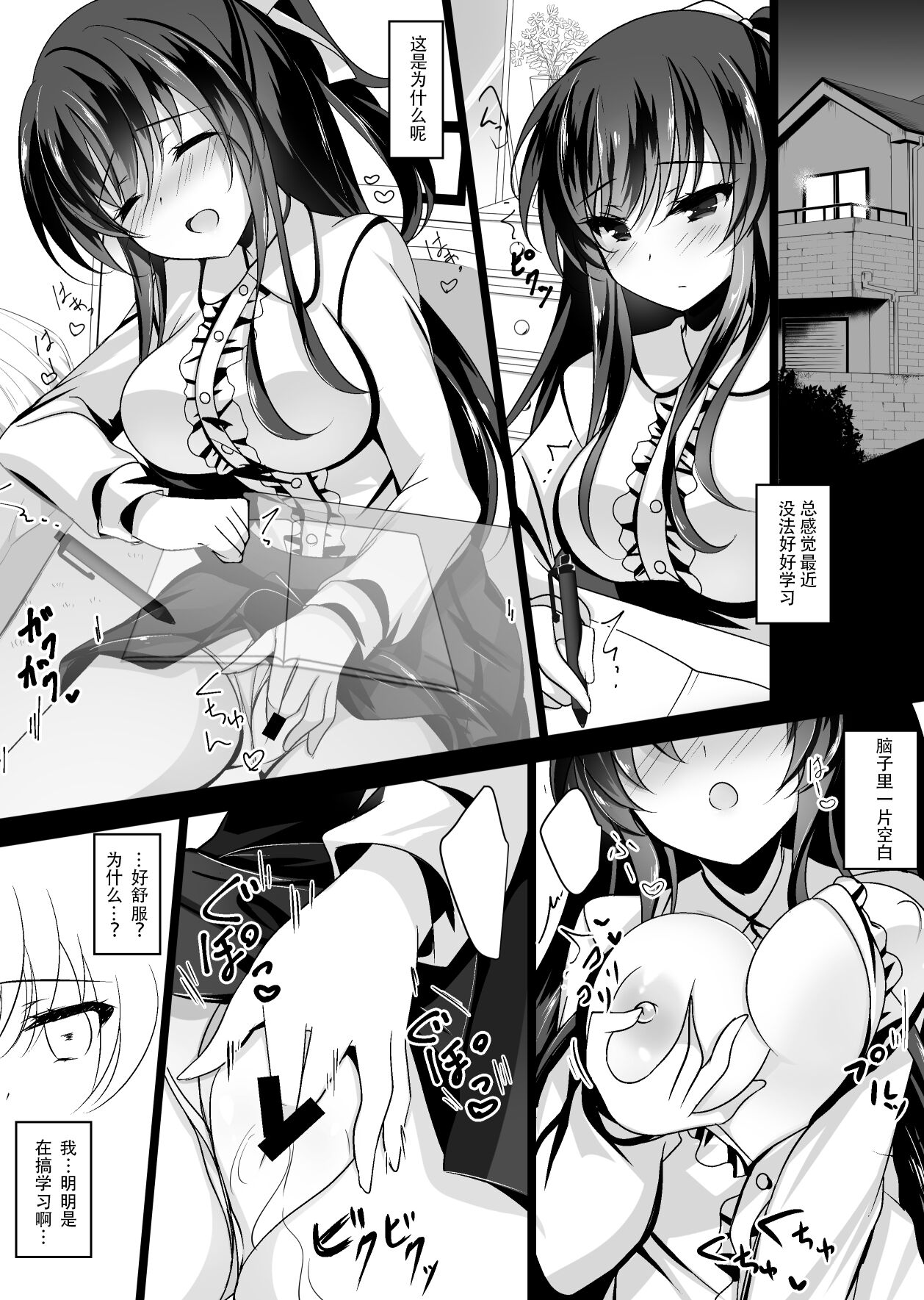 Saimin Kanojo - Page 12