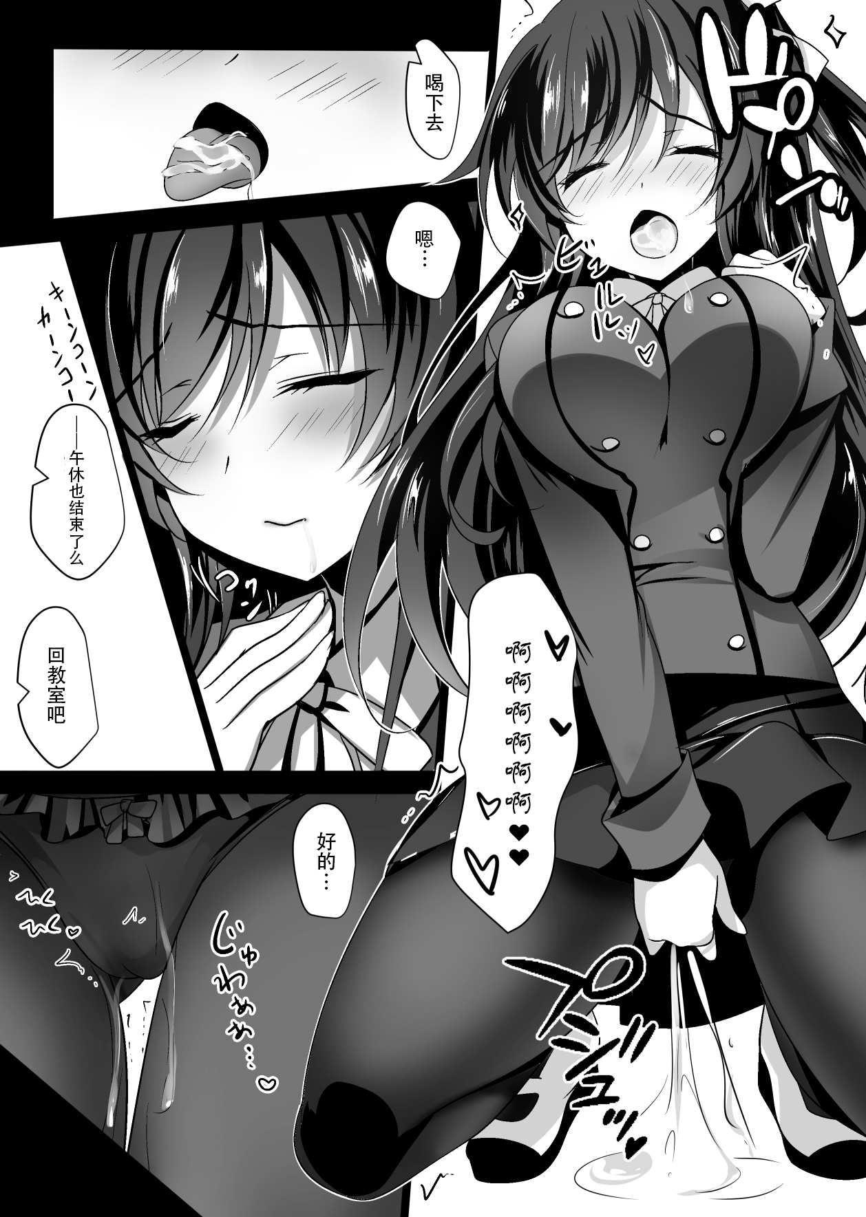 Saimin Kanojo - Page 15