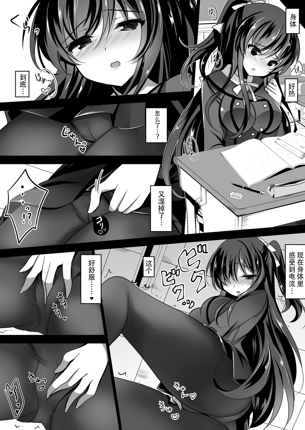 Saimin Kanojo - Page 16