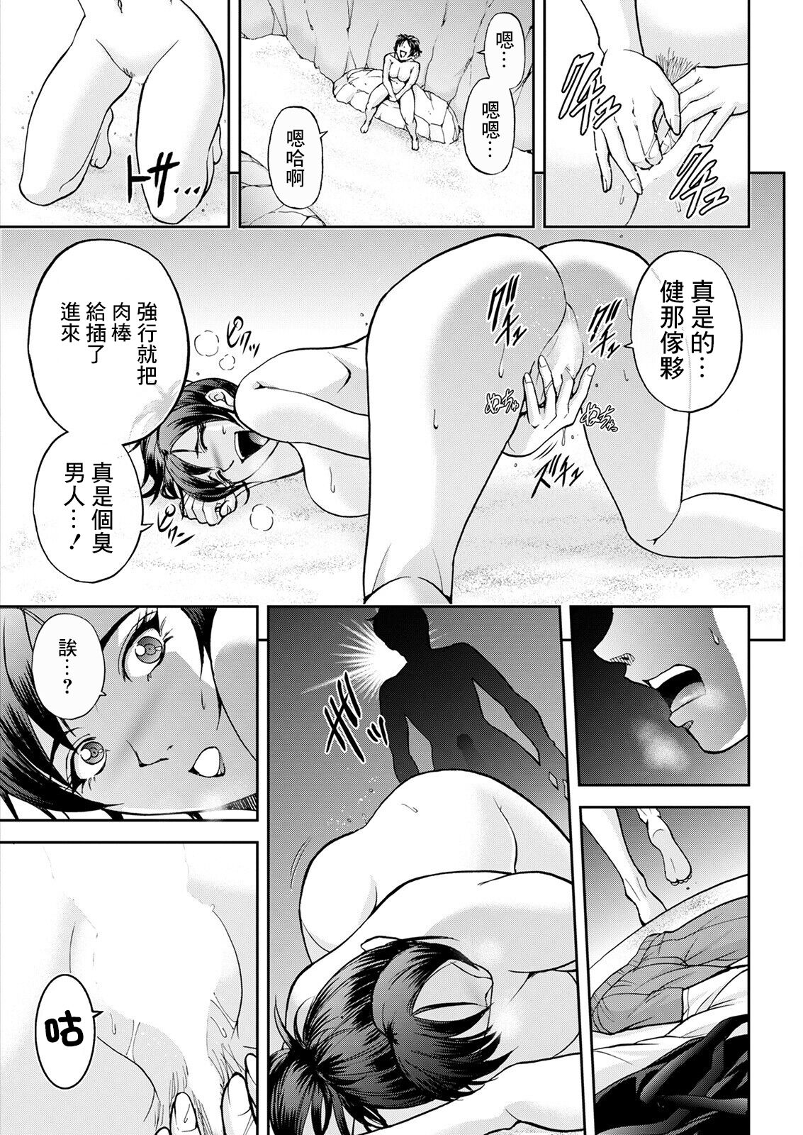 Umi no Ie no Nishigaki-san Kouhen - Page 13